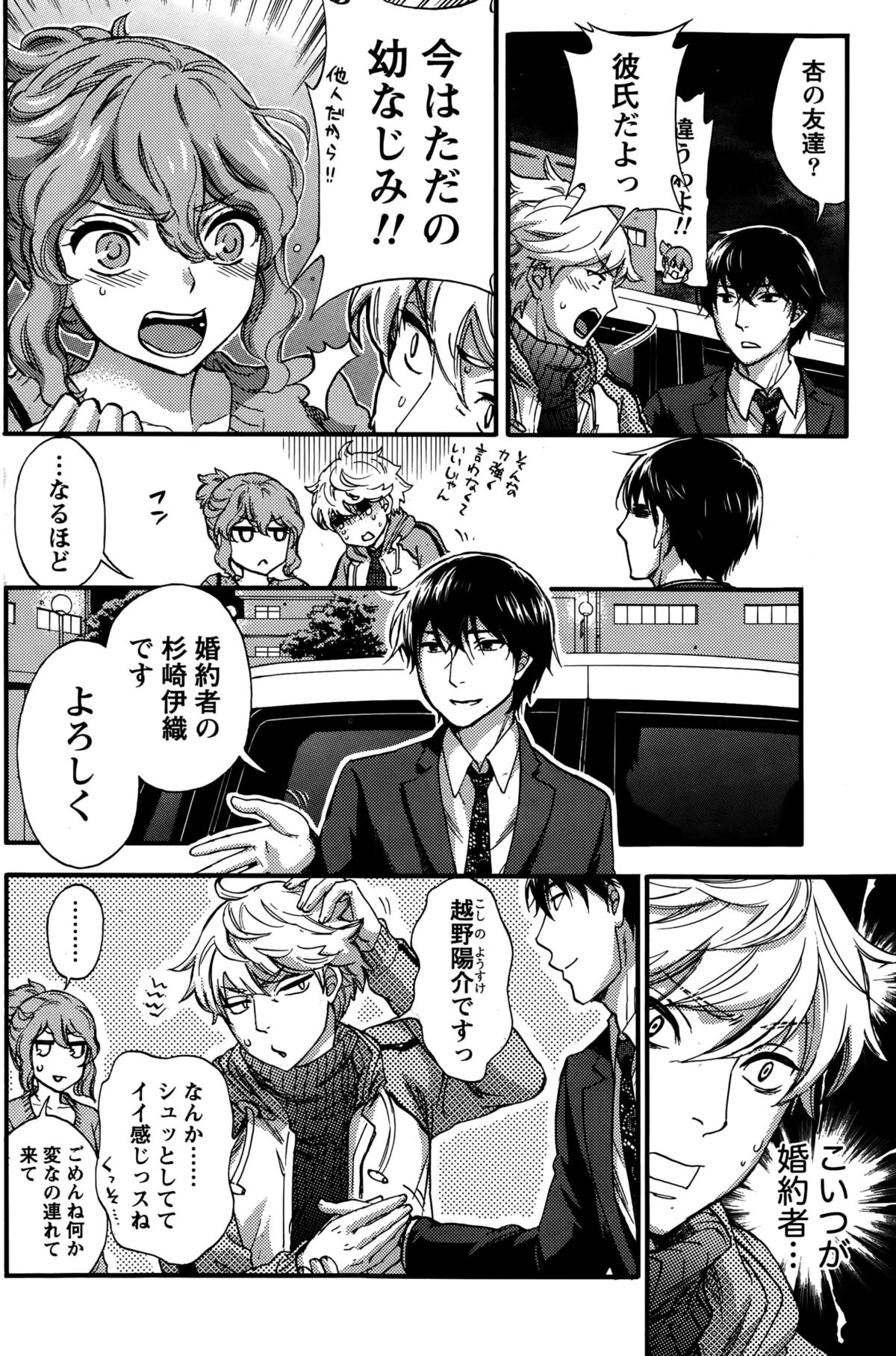 百ゲームCh.1-9