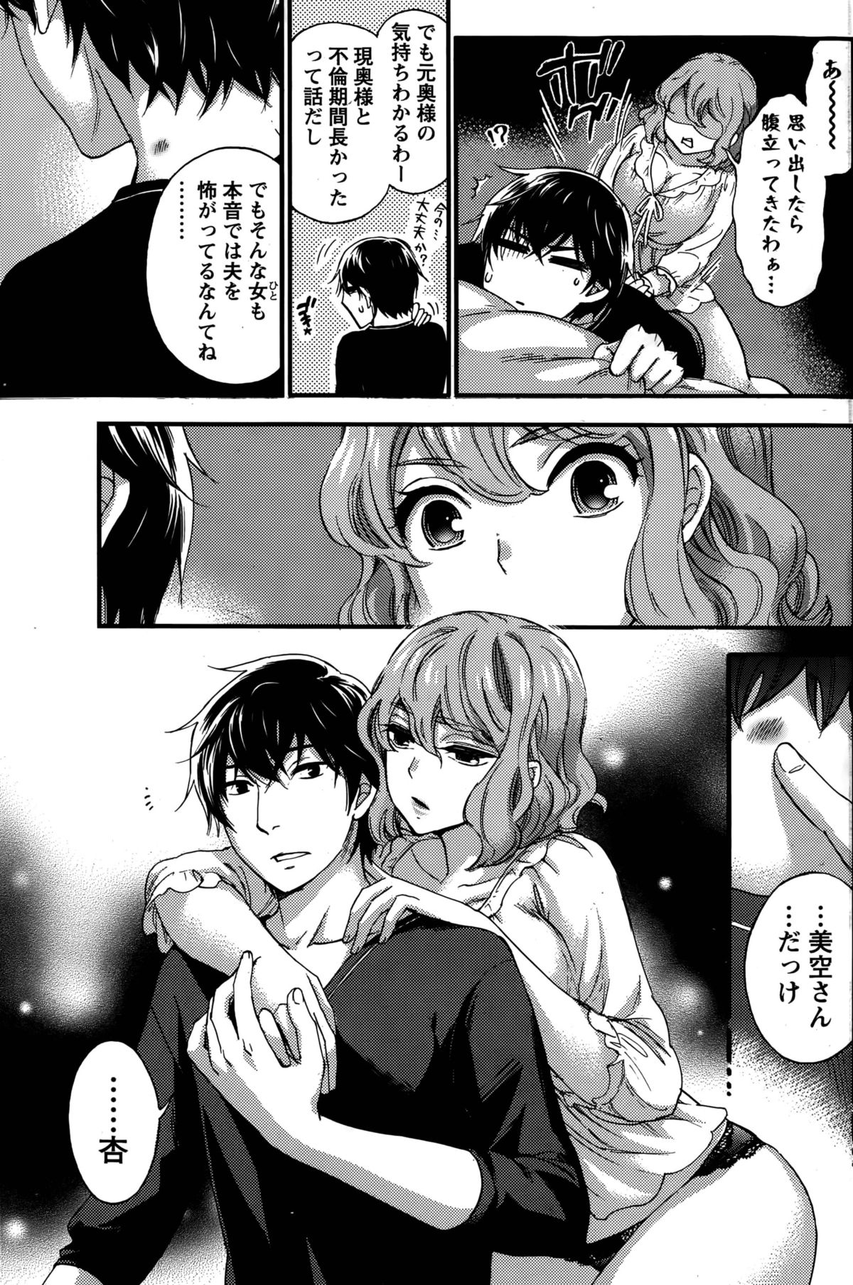 百ゲームCh.1-9