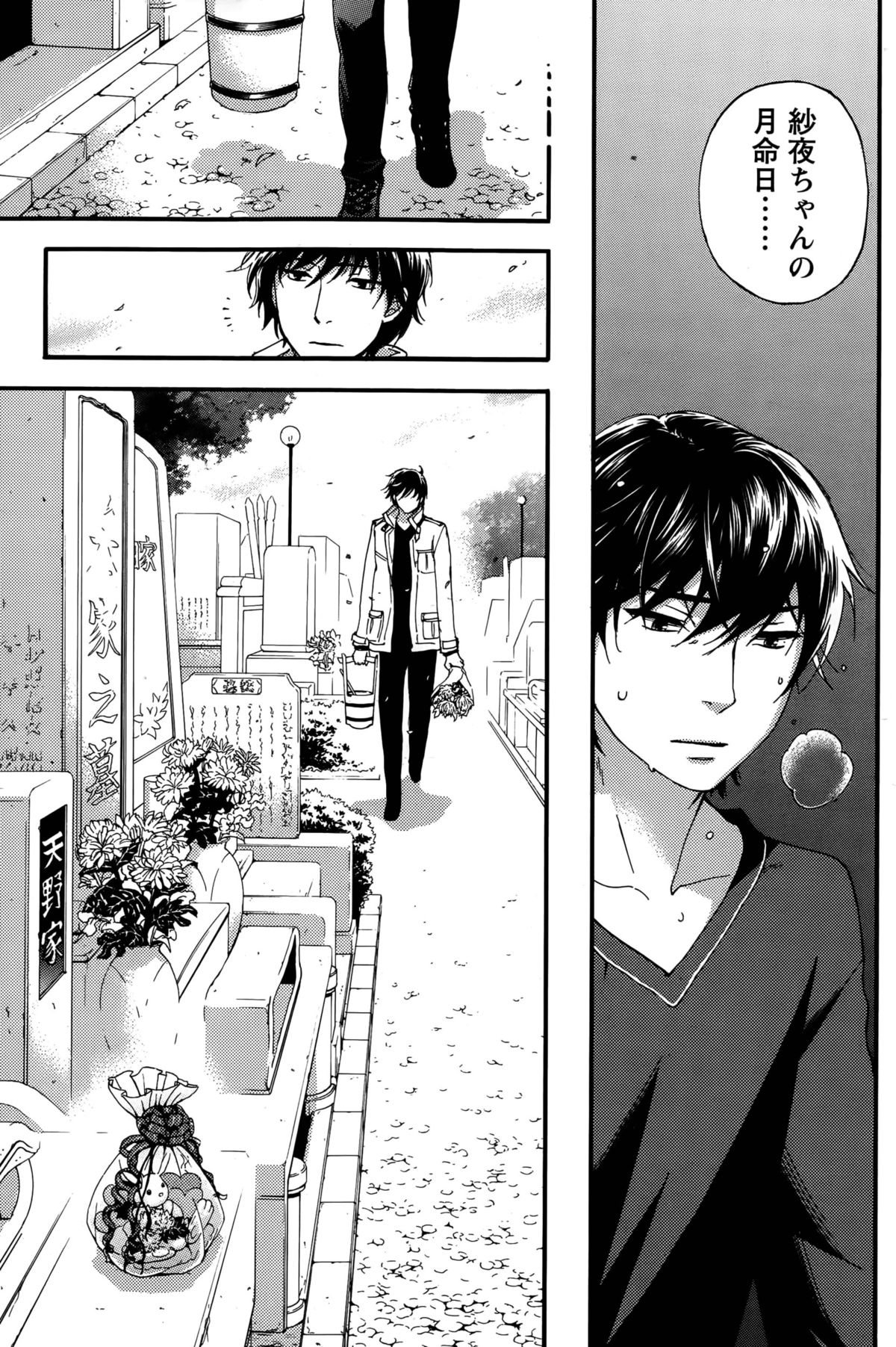 百ゲームCh.1-9