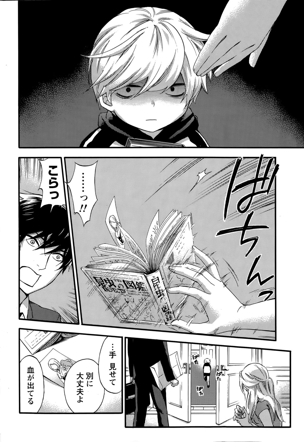百ゲームCh.1-9