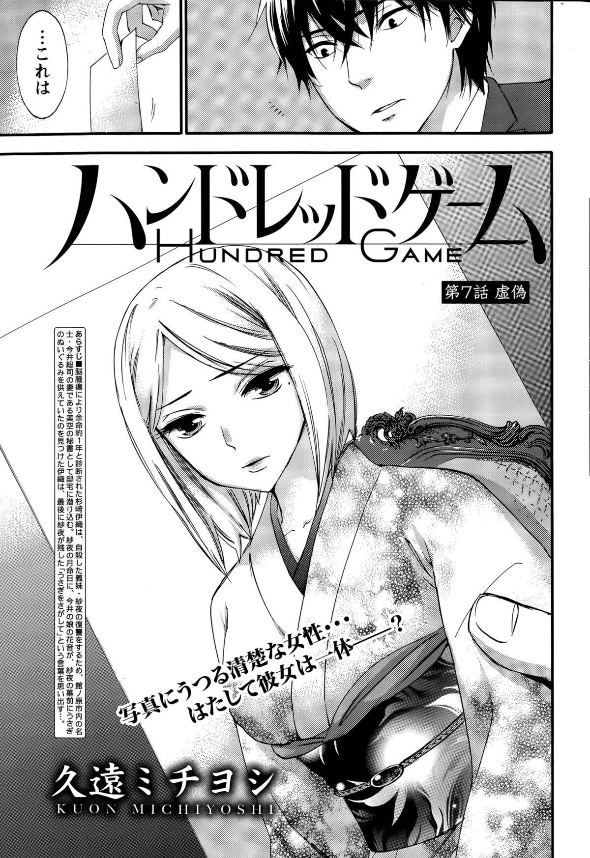 百ゲームCh.1-9