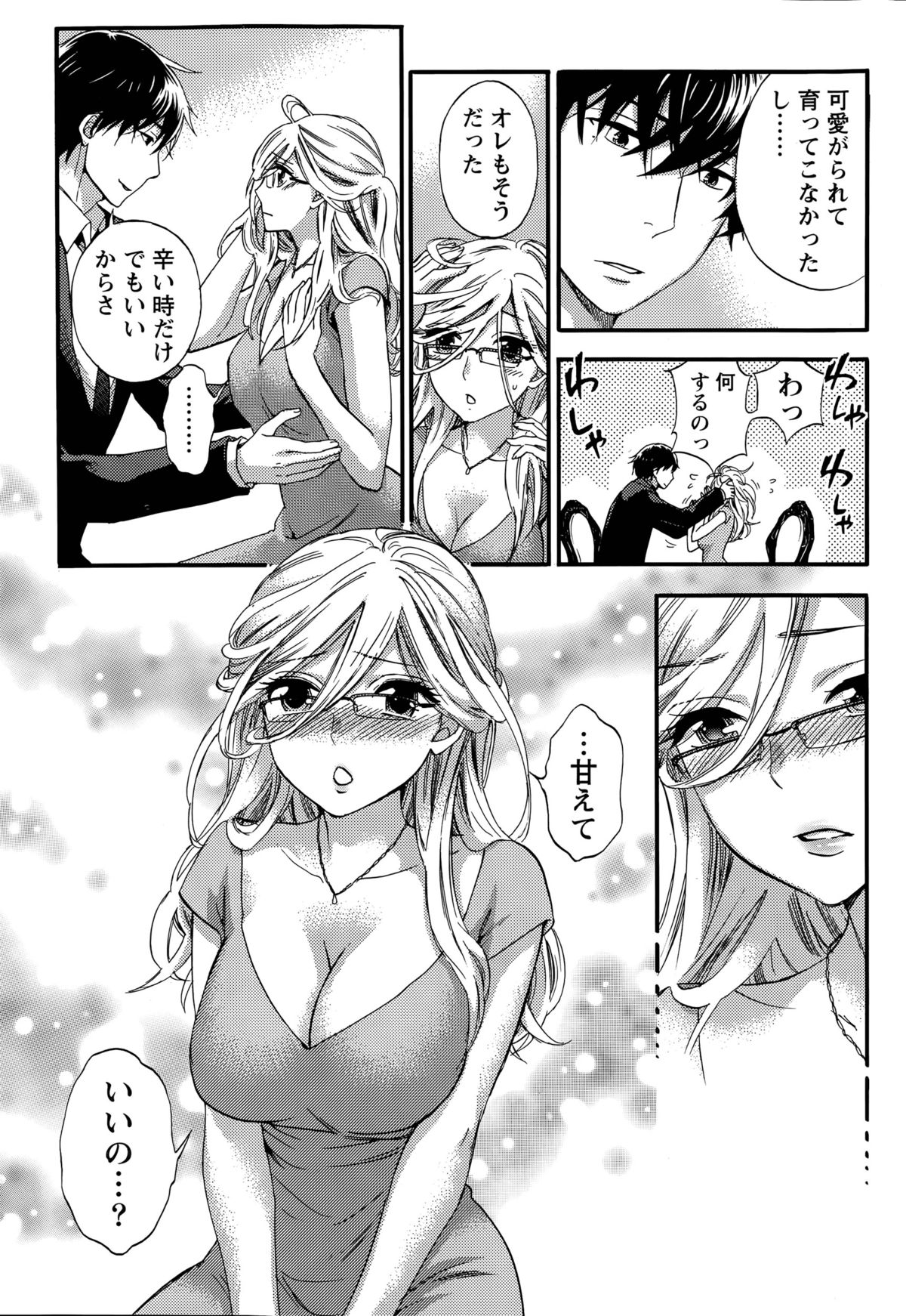 百ゲームCh.1-9
