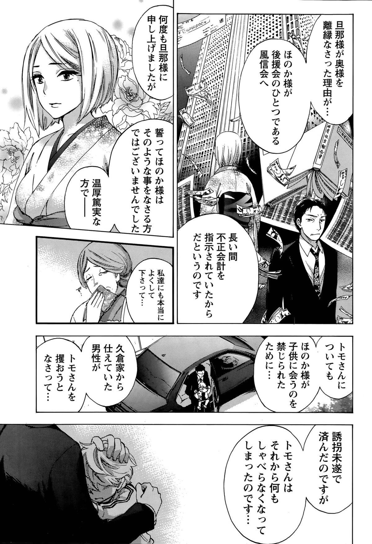 百ゲームCh.1-9