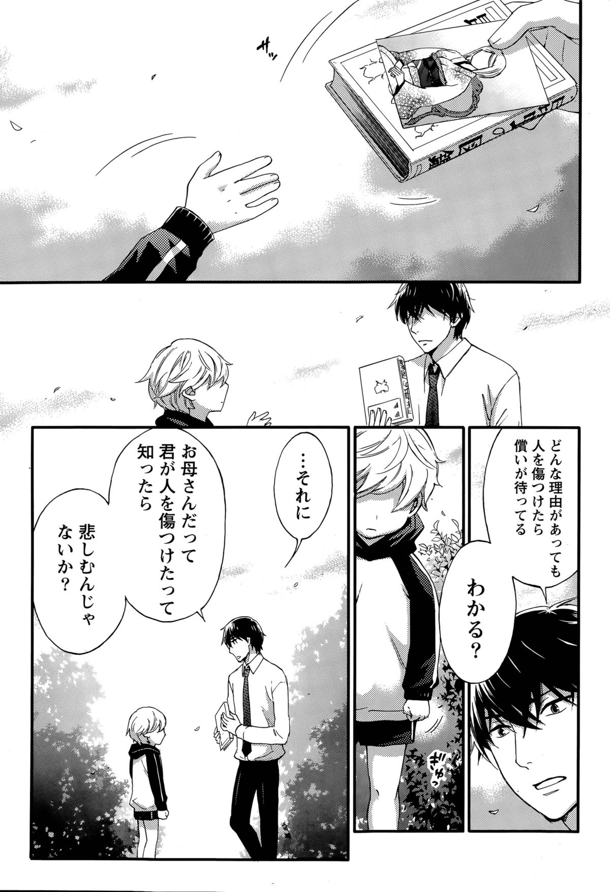百ゲームCh.1-9