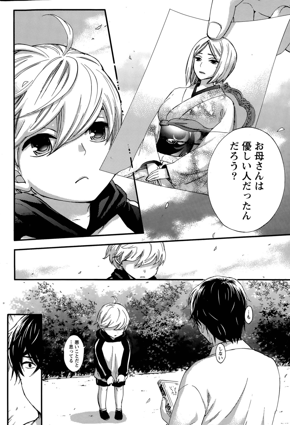 百ゲームCh.1-9