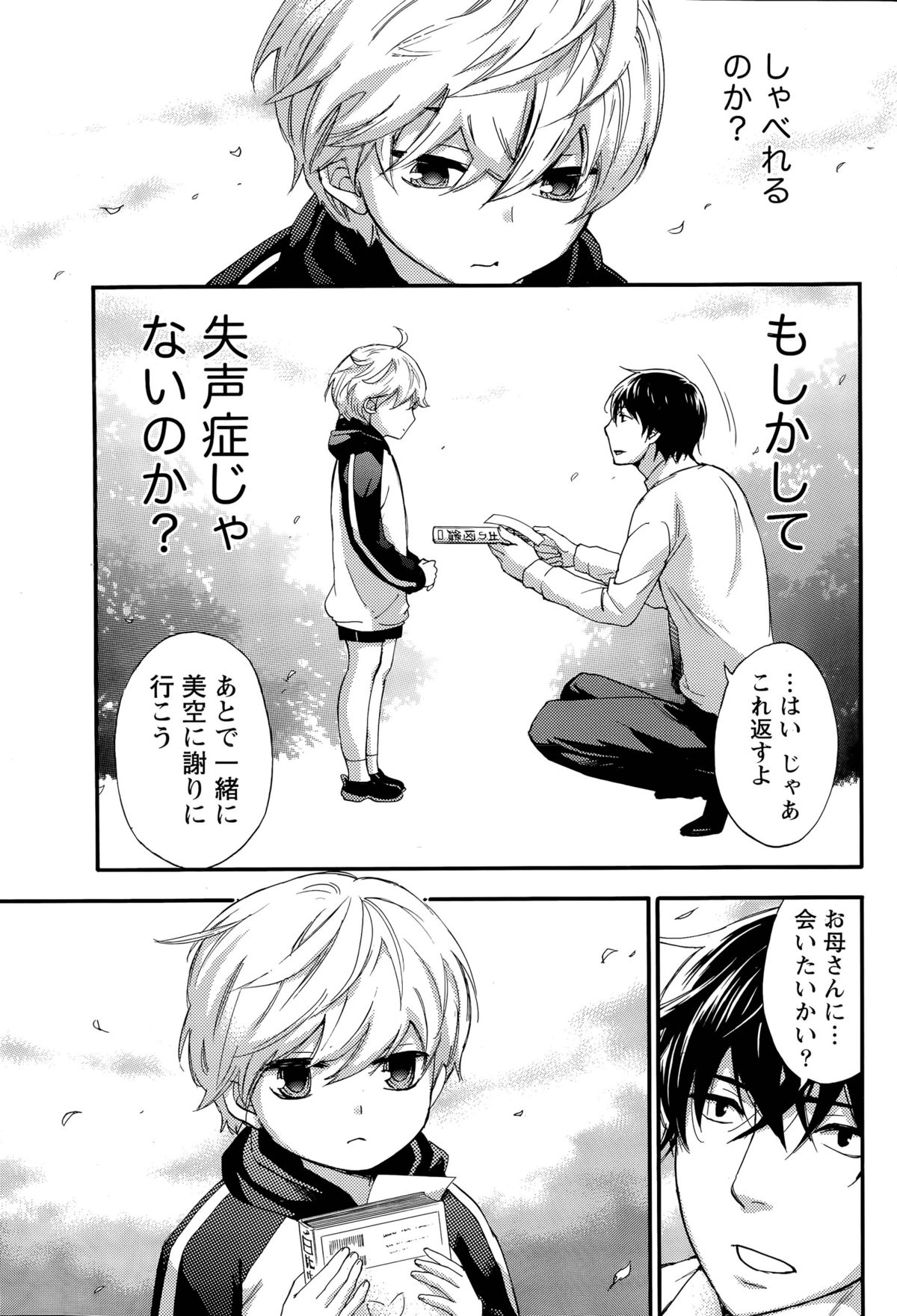 百ゲームCh.1-9