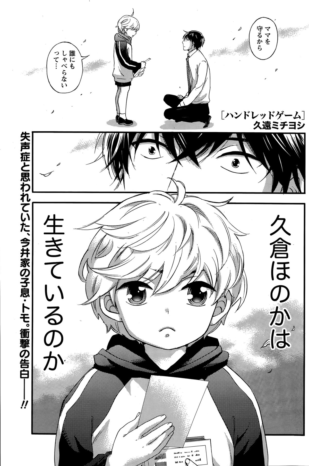 百ゲームCh.1-9