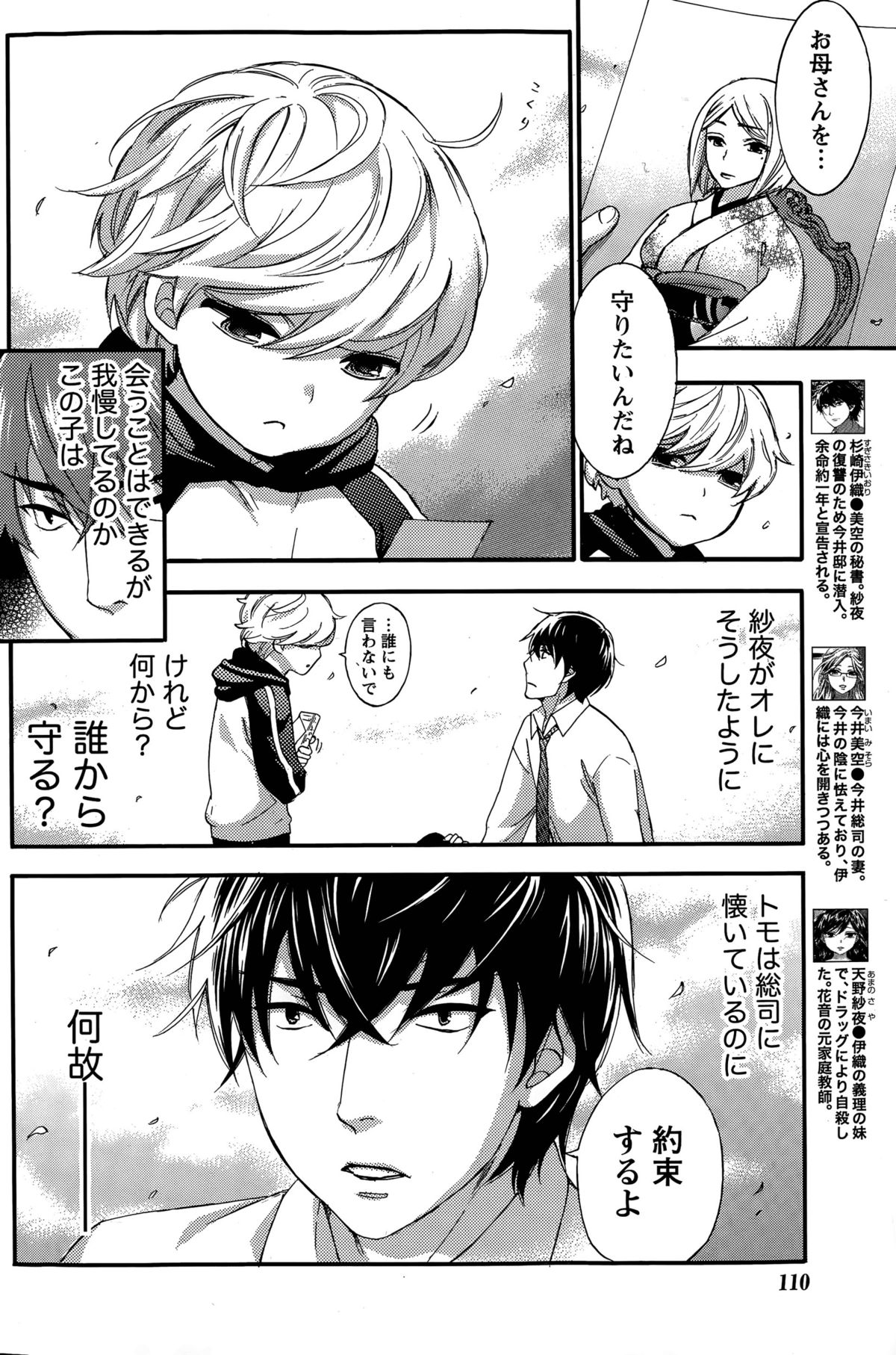 百ゲームCh.1-9