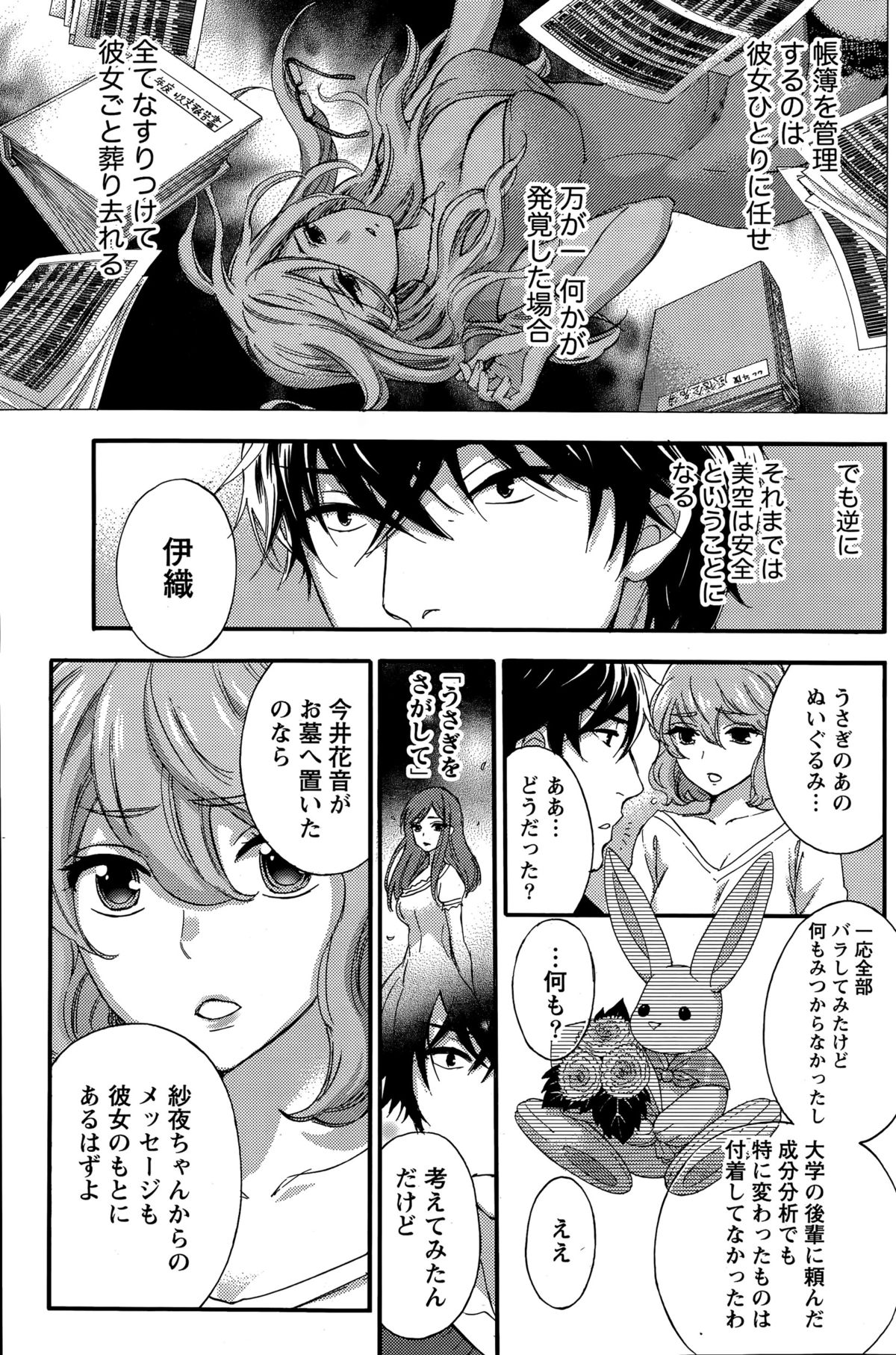 百ゲームCh.1-9