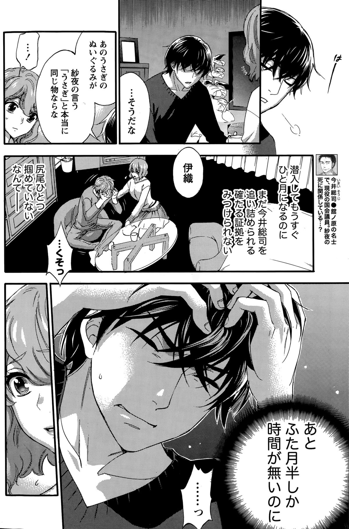 百ゲームCh.1-9