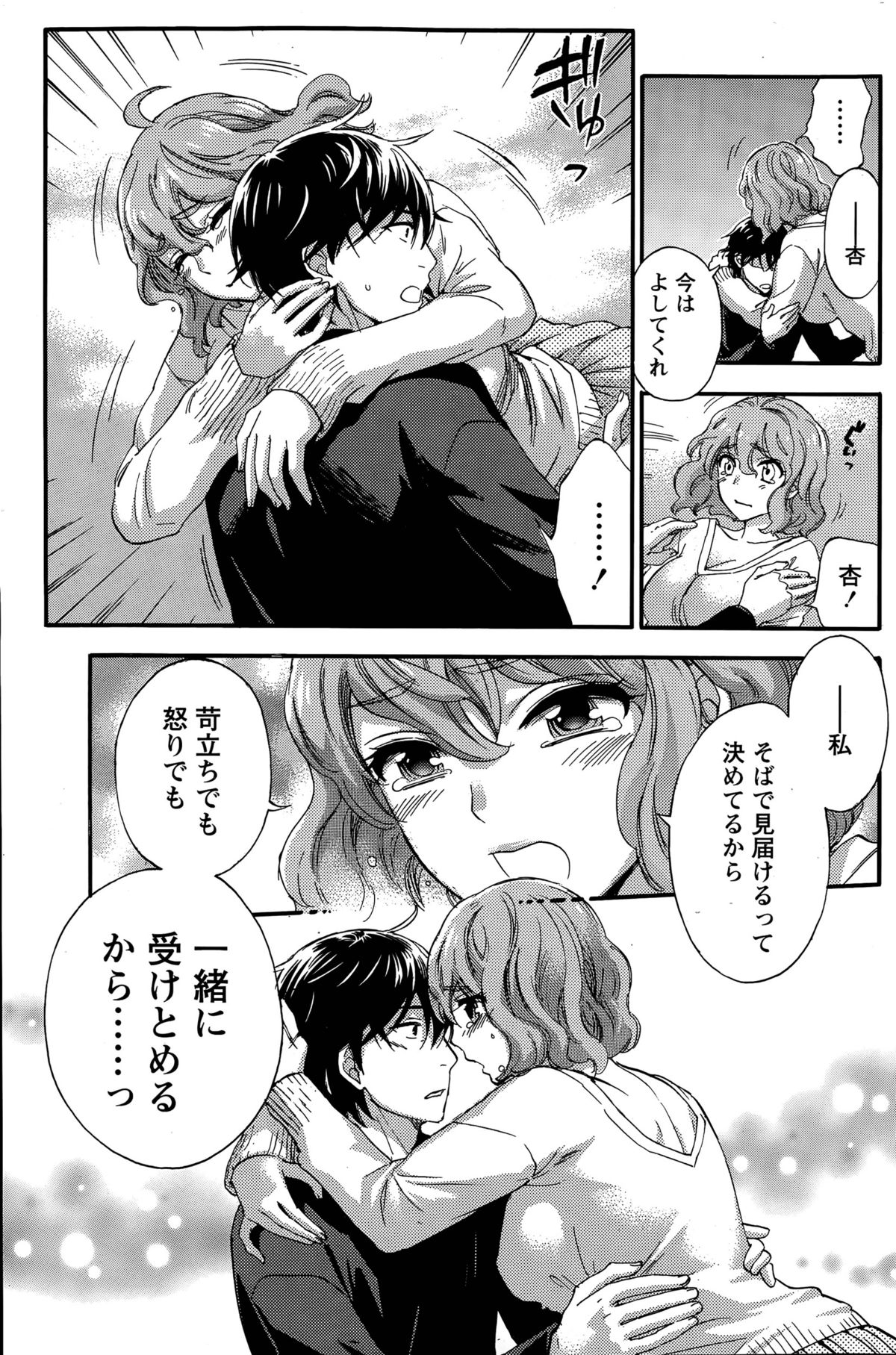 百ゲームCh.1-9