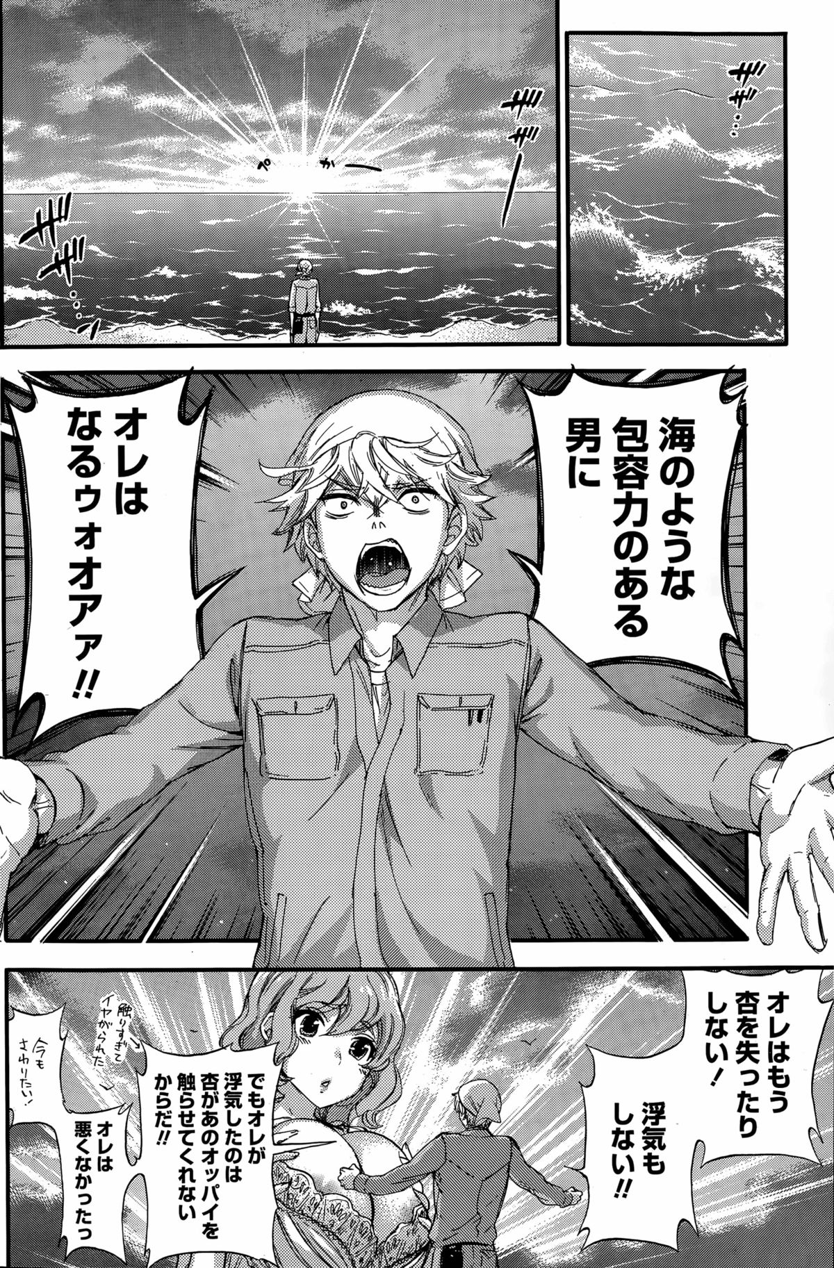 百ゲームCh.1-9