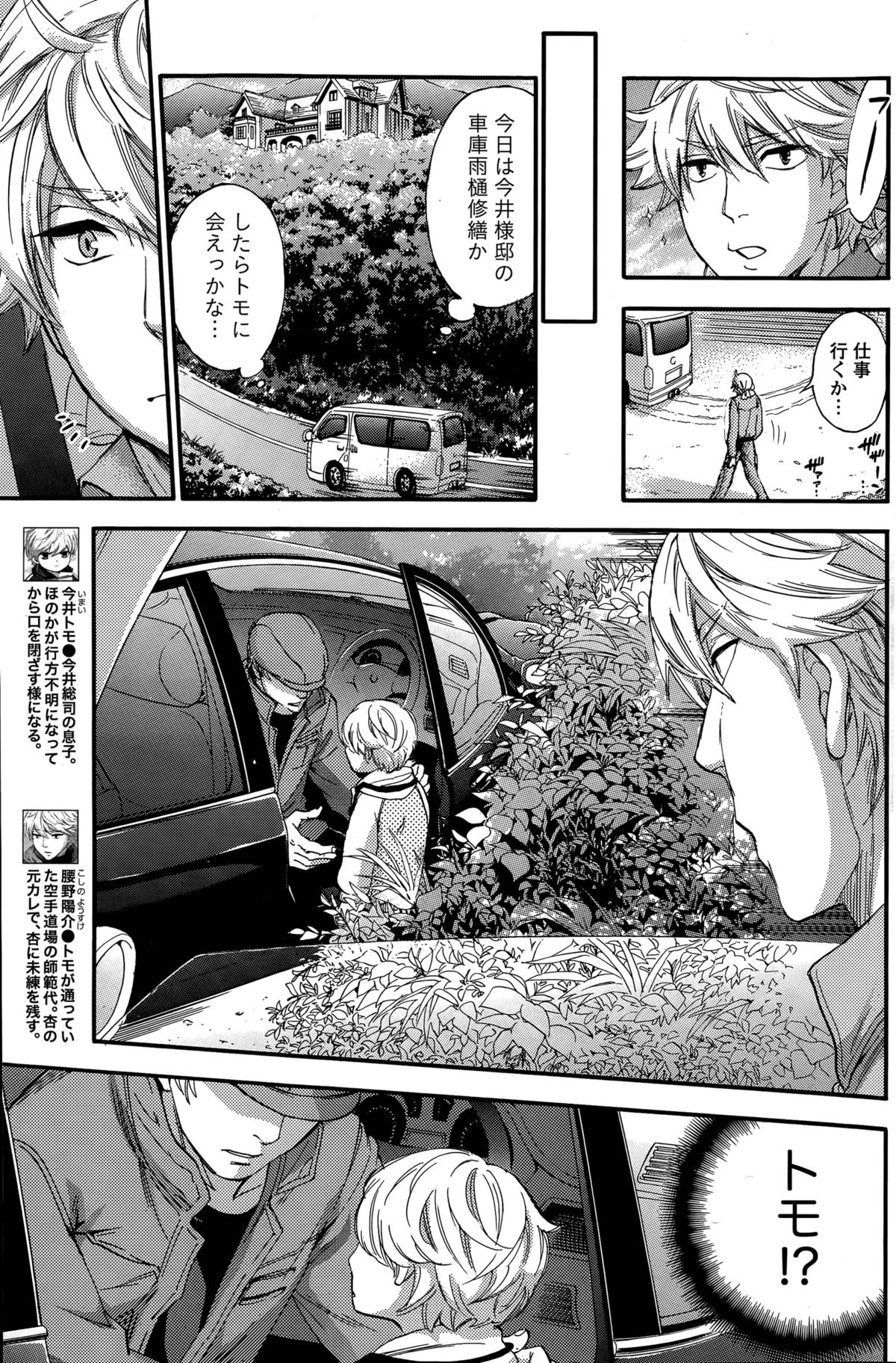 百ゲームCh.1-9