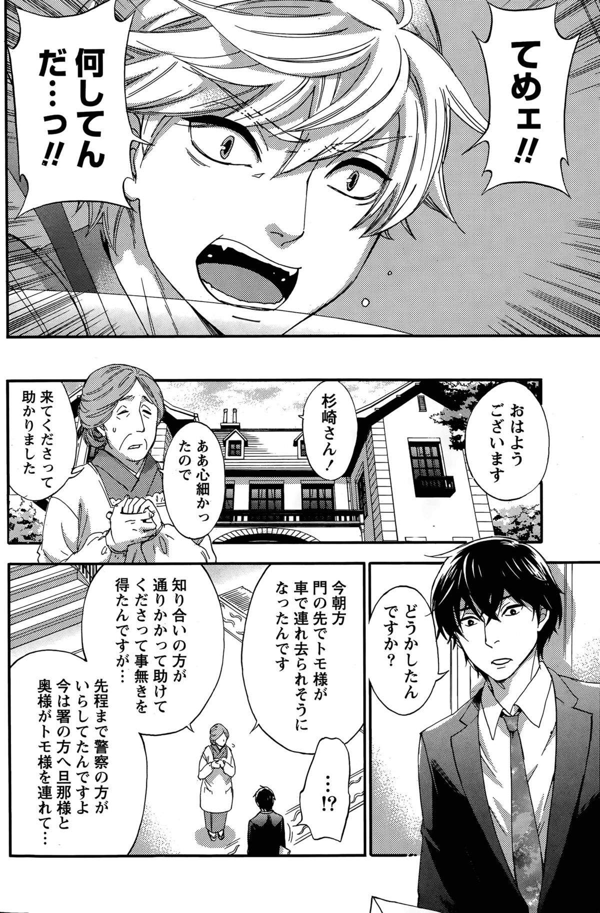 百ゲームCh.1-9
