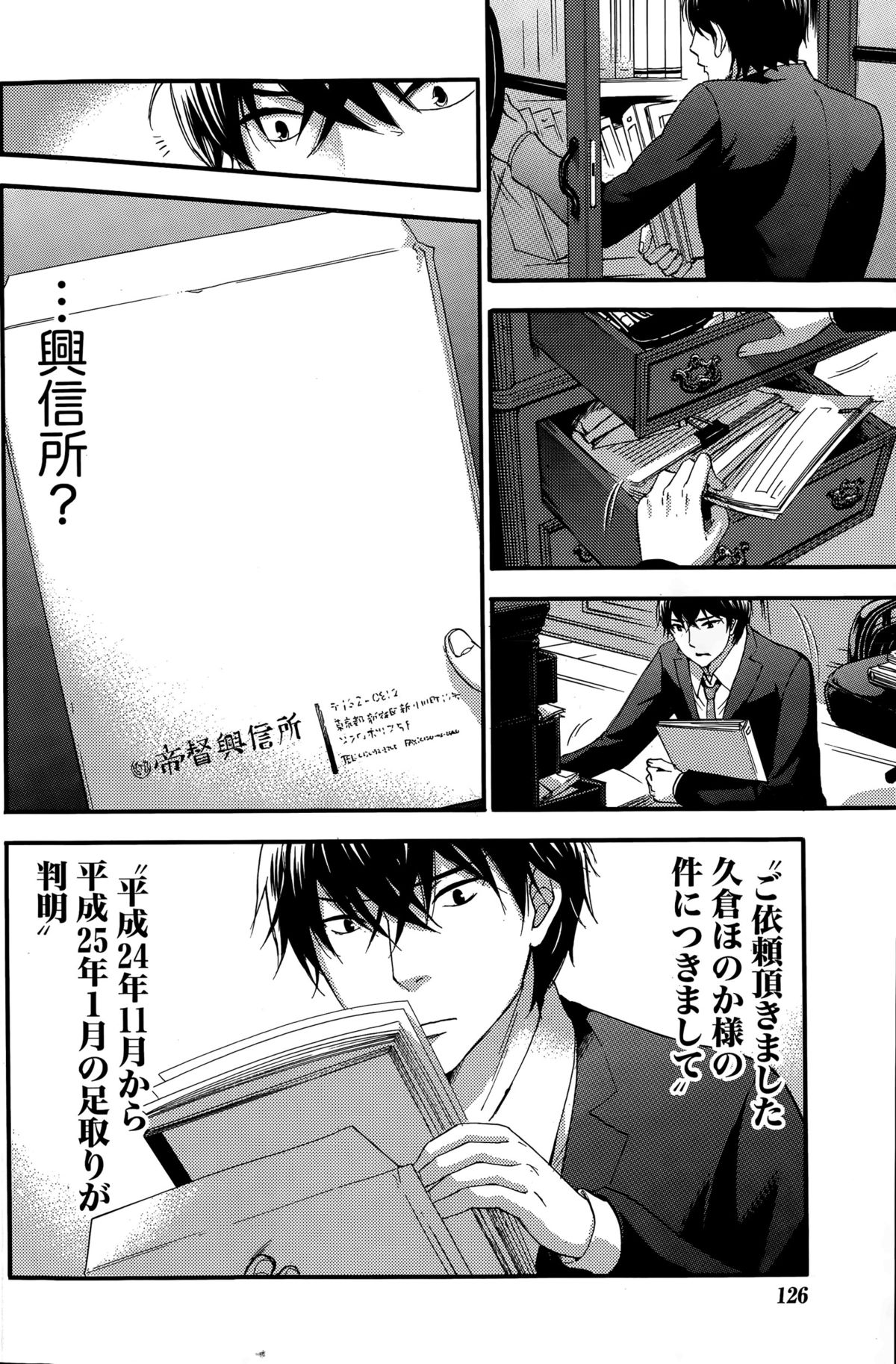 百ゲームCh.1-9