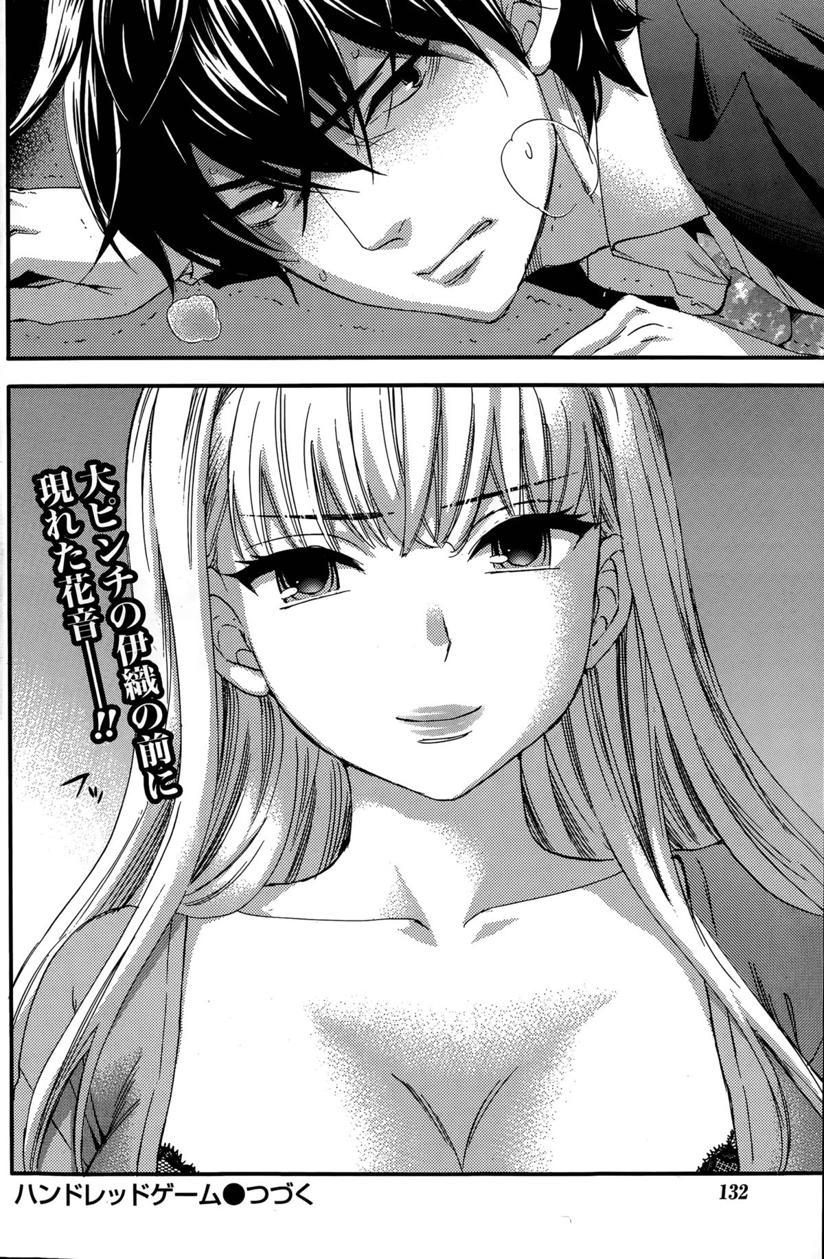 百ゲームCh.1-9