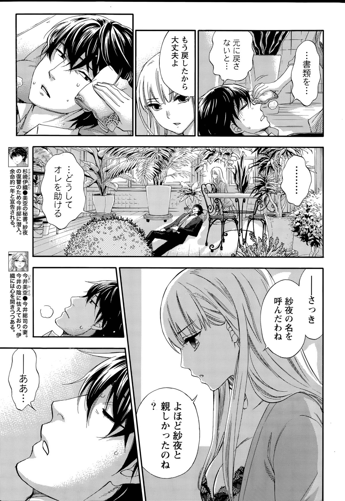 百ゲームCh.1-9