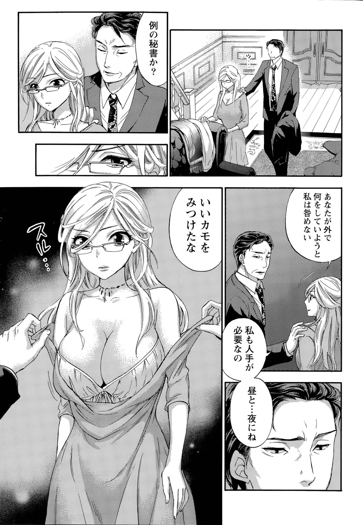 百ゲームCh.1-9
