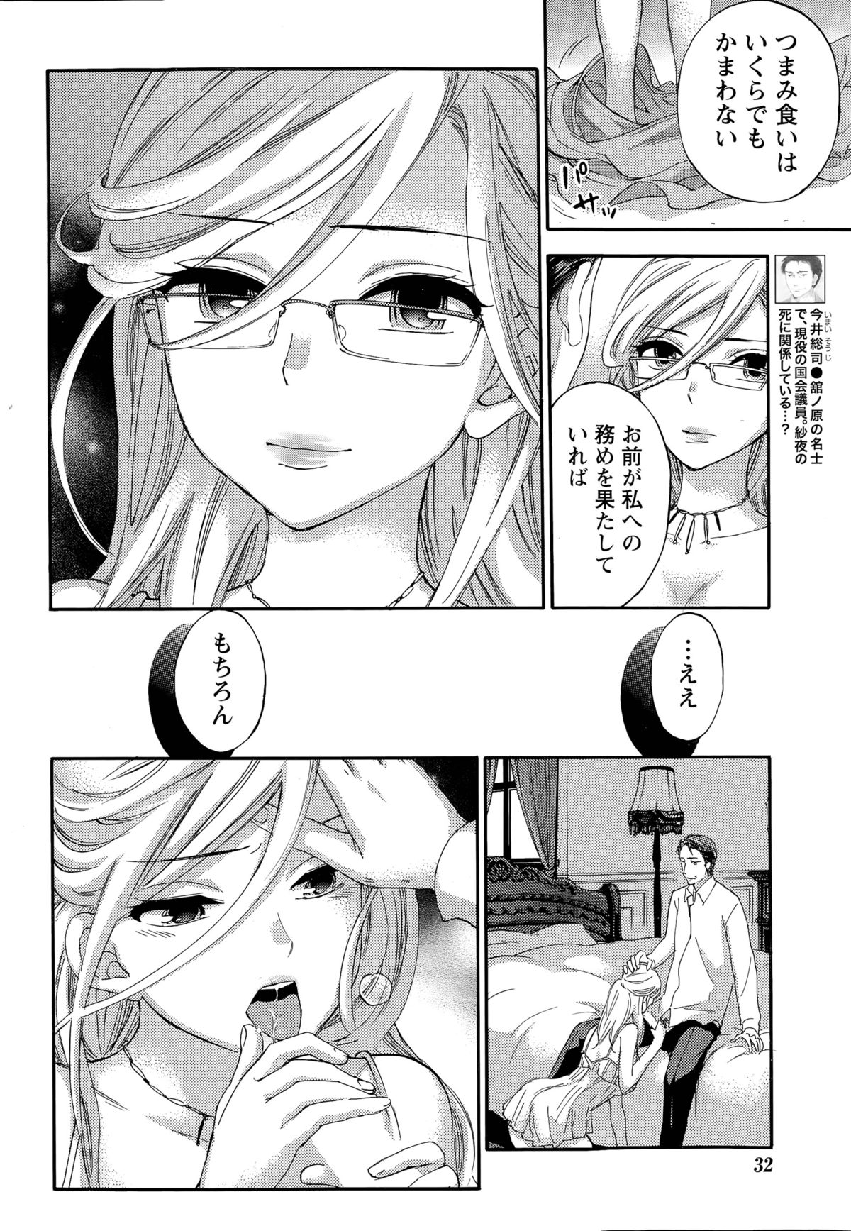 百ゲームCh.1-9