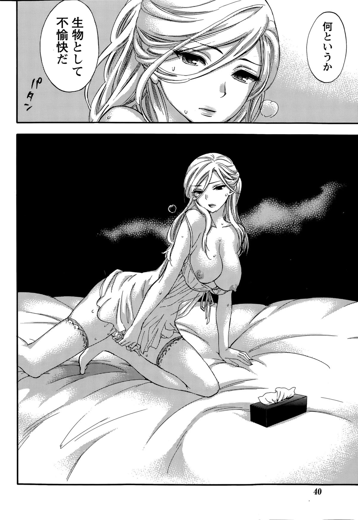 百ゲームCh.1-9