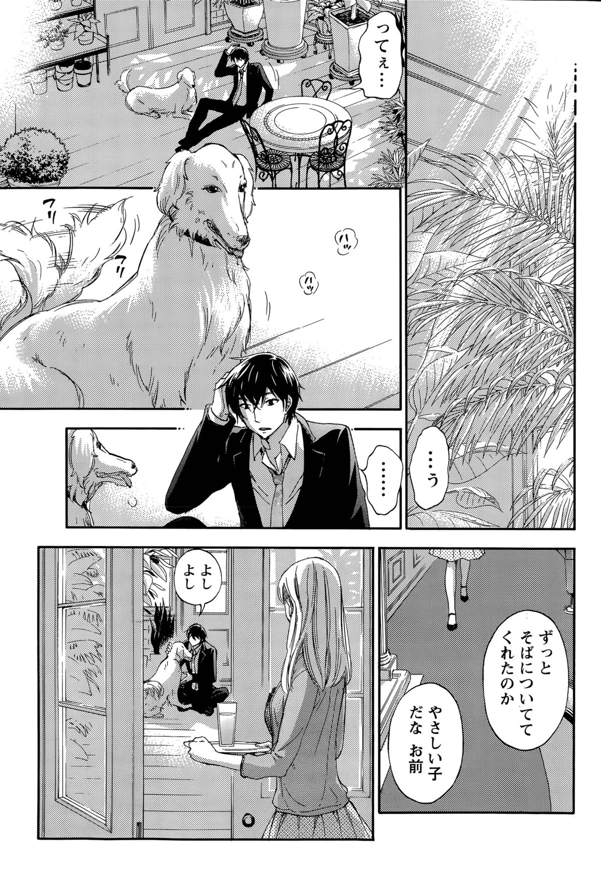 百ゲームCh.1-9