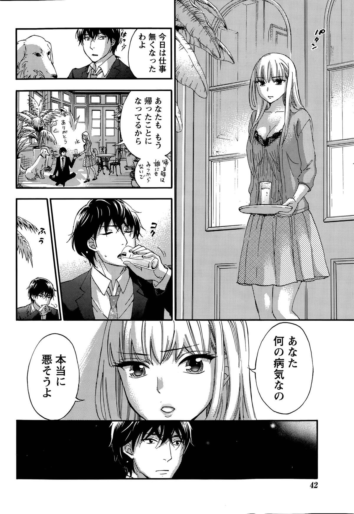 百ゲームCh.1-9