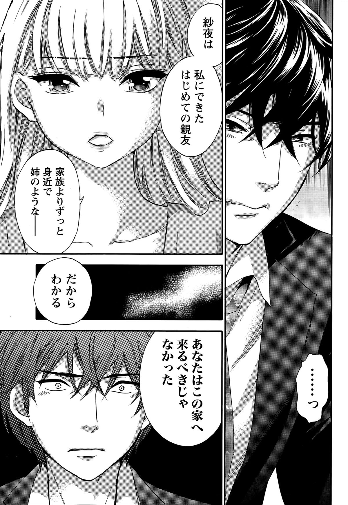 百ゲームCh.1-9