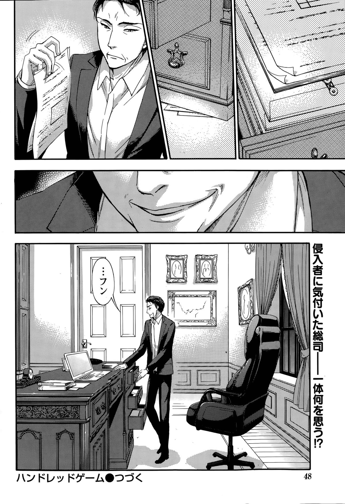百ゲームCh.1-9