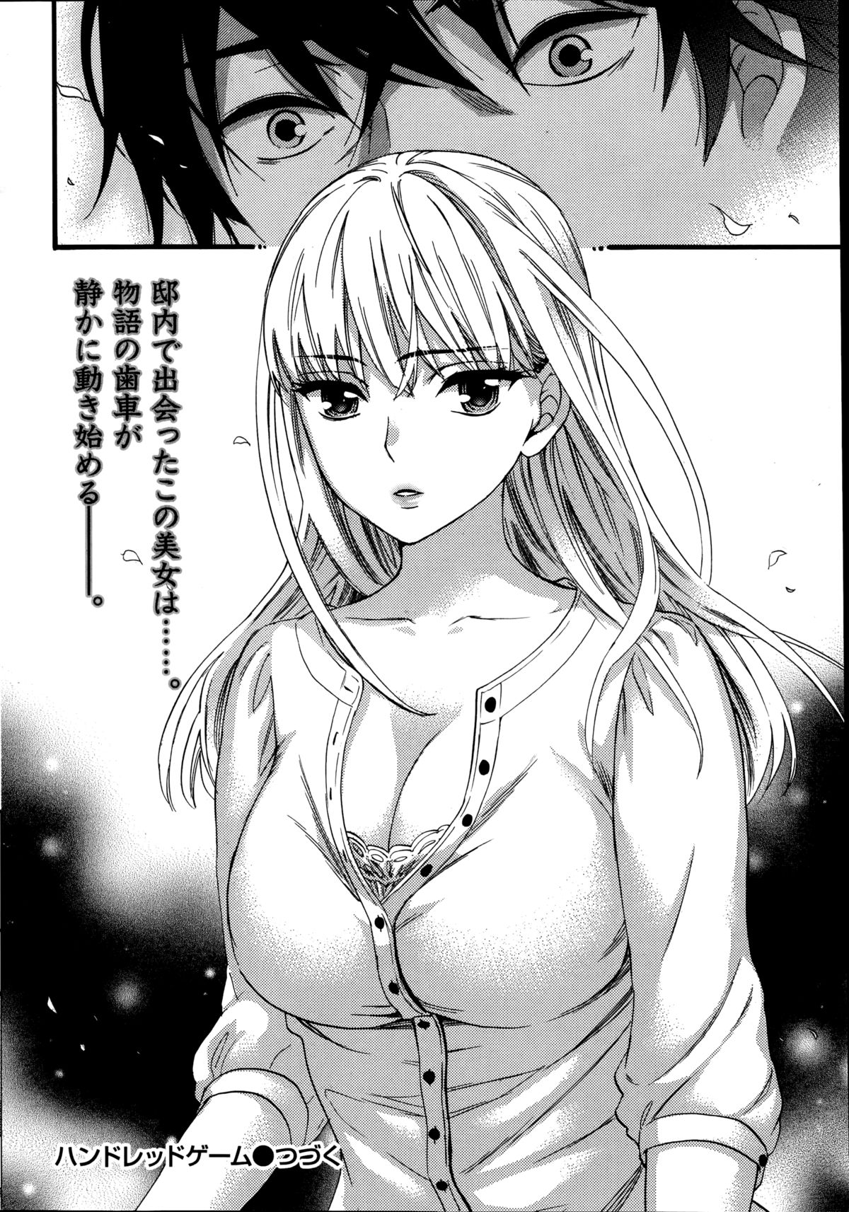 百ゲームCh.1-9