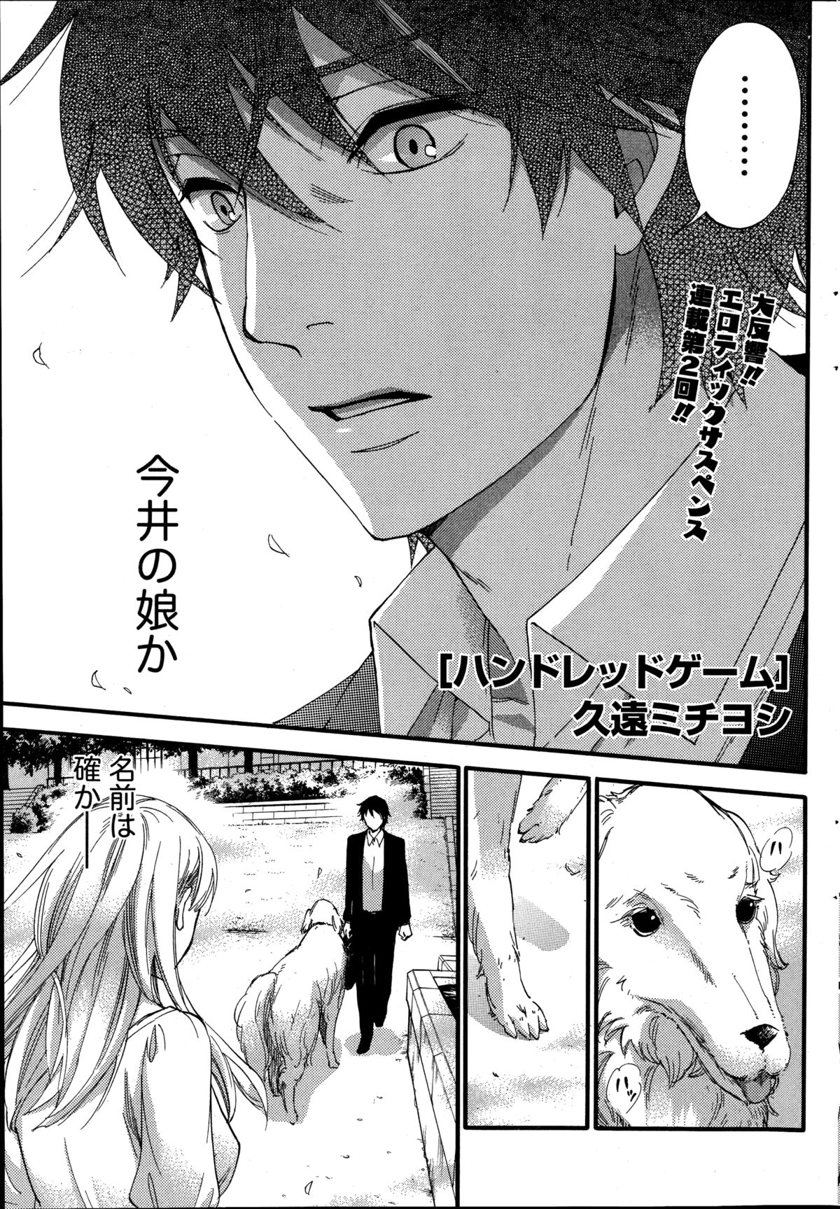 百ゲームCh.1-9