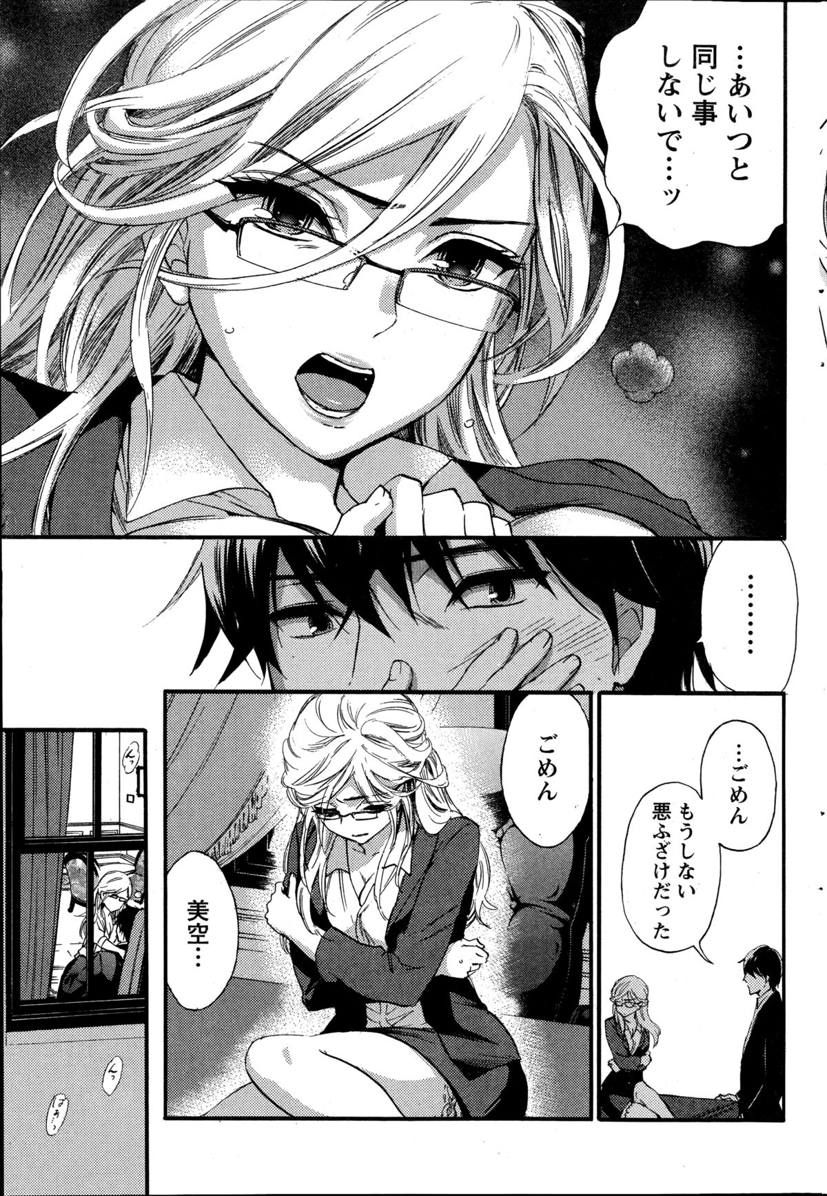 百ゲームCh.1-9
