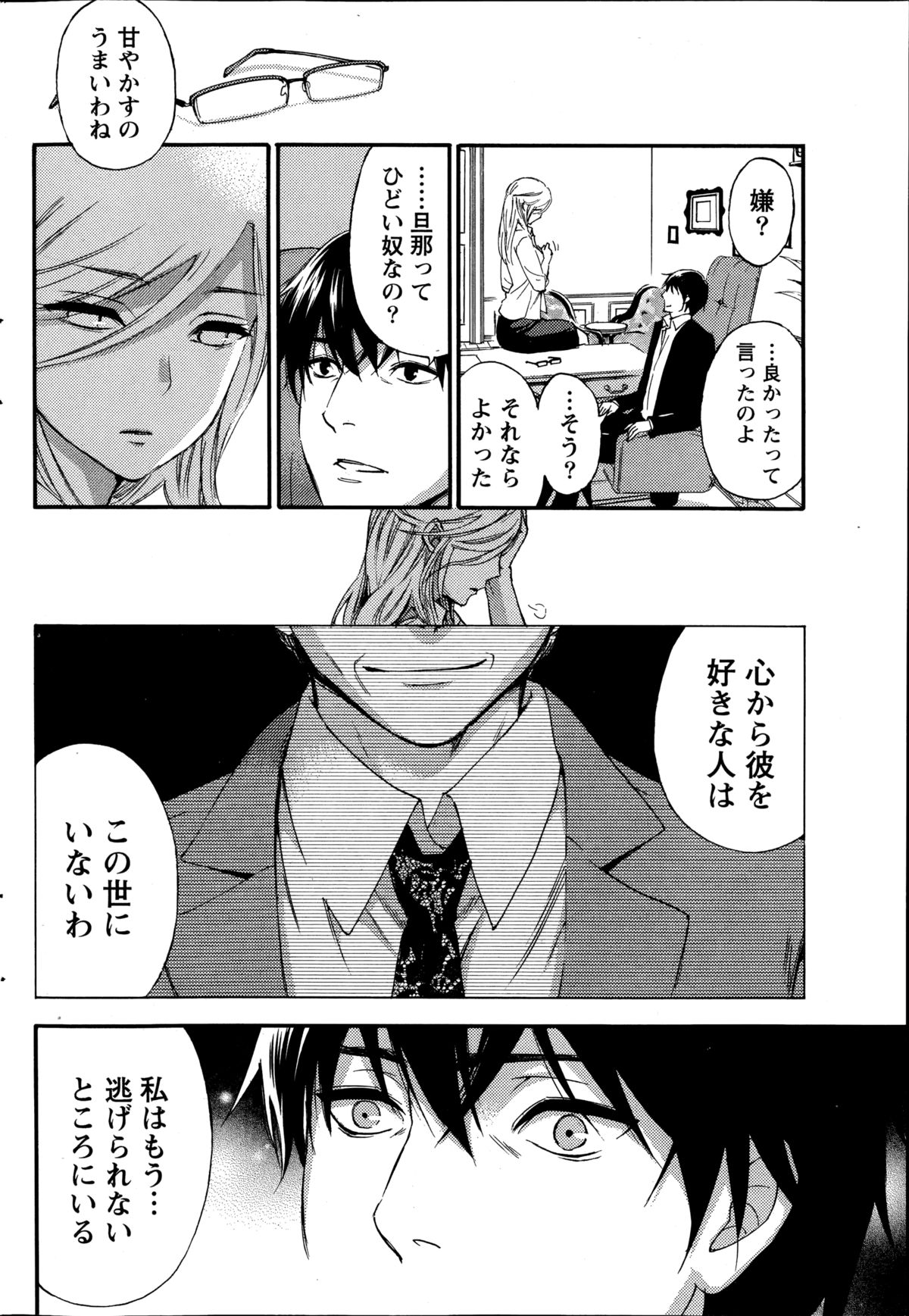 百ゲームCh.1-9