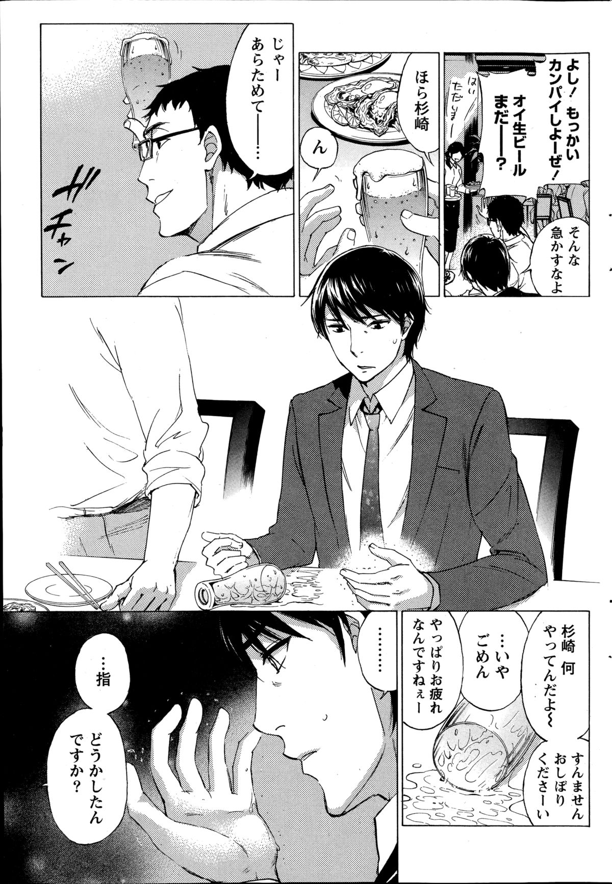 百ゲームCh.1-9