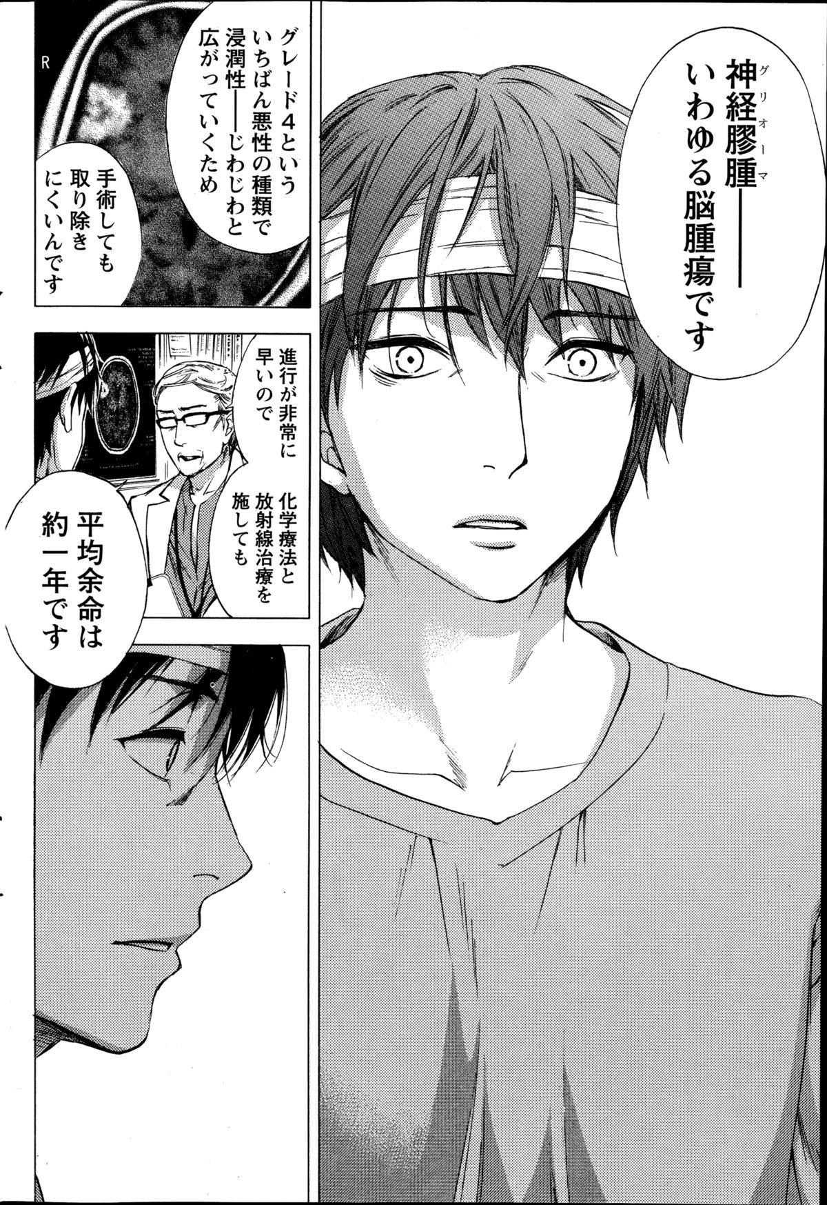 百ゲームCh.1-9