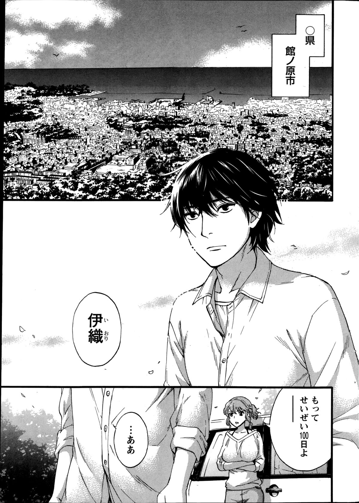 百ゲームCh.1-9