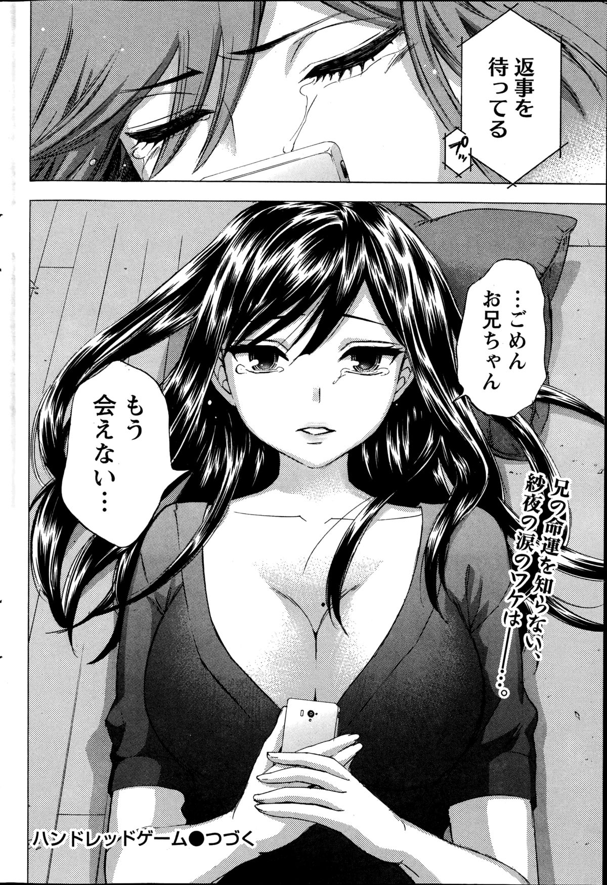 百ゲームCh.1-9