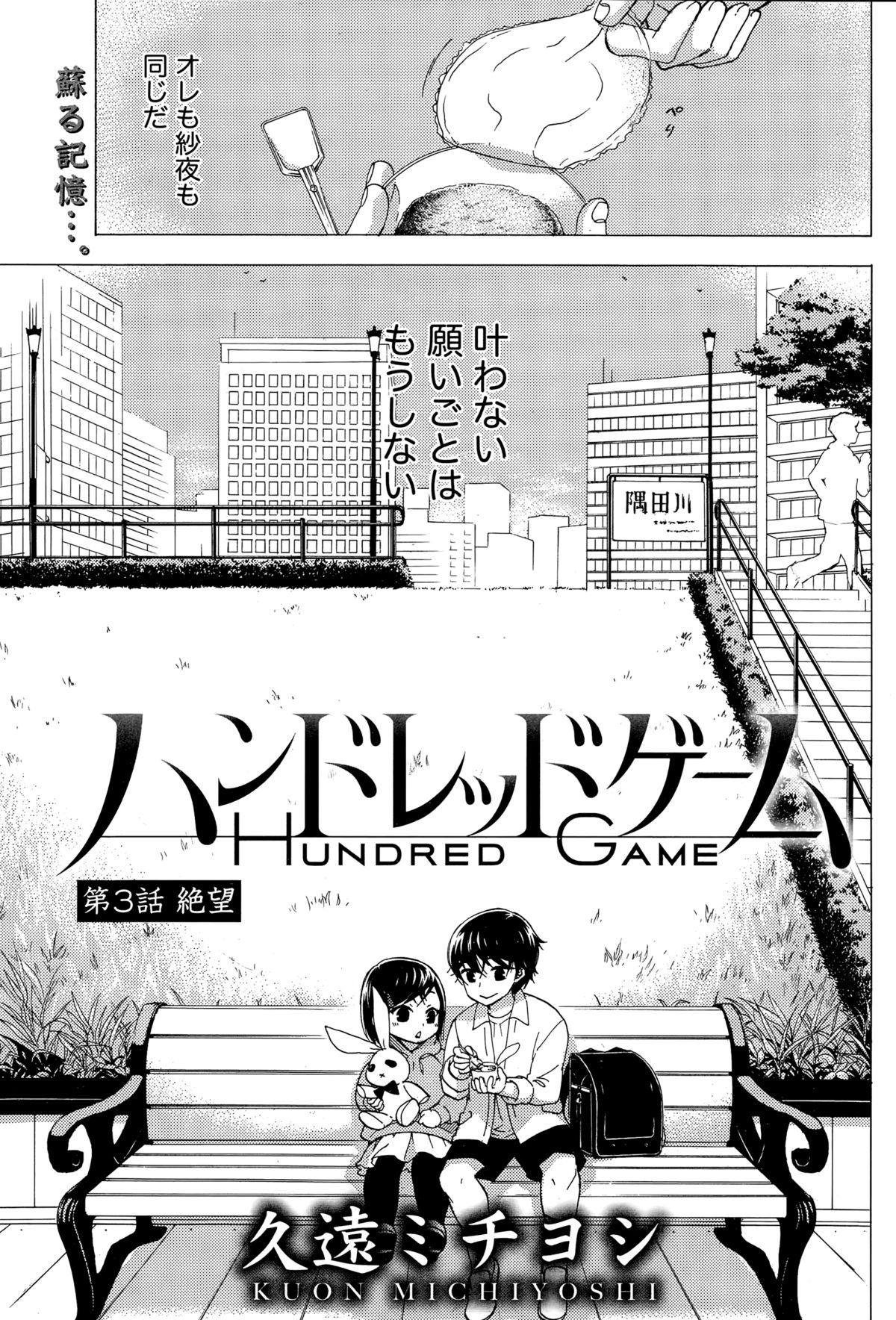 百ゲームCh.1-9