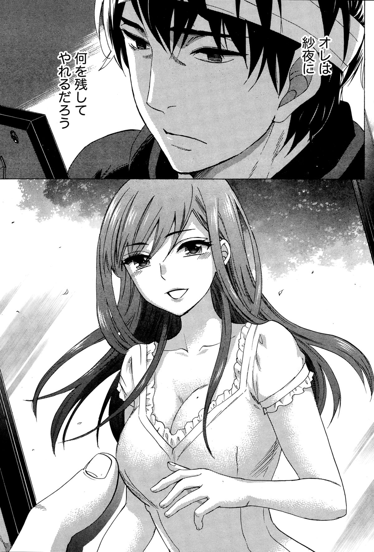 百ゲームCh.1-9