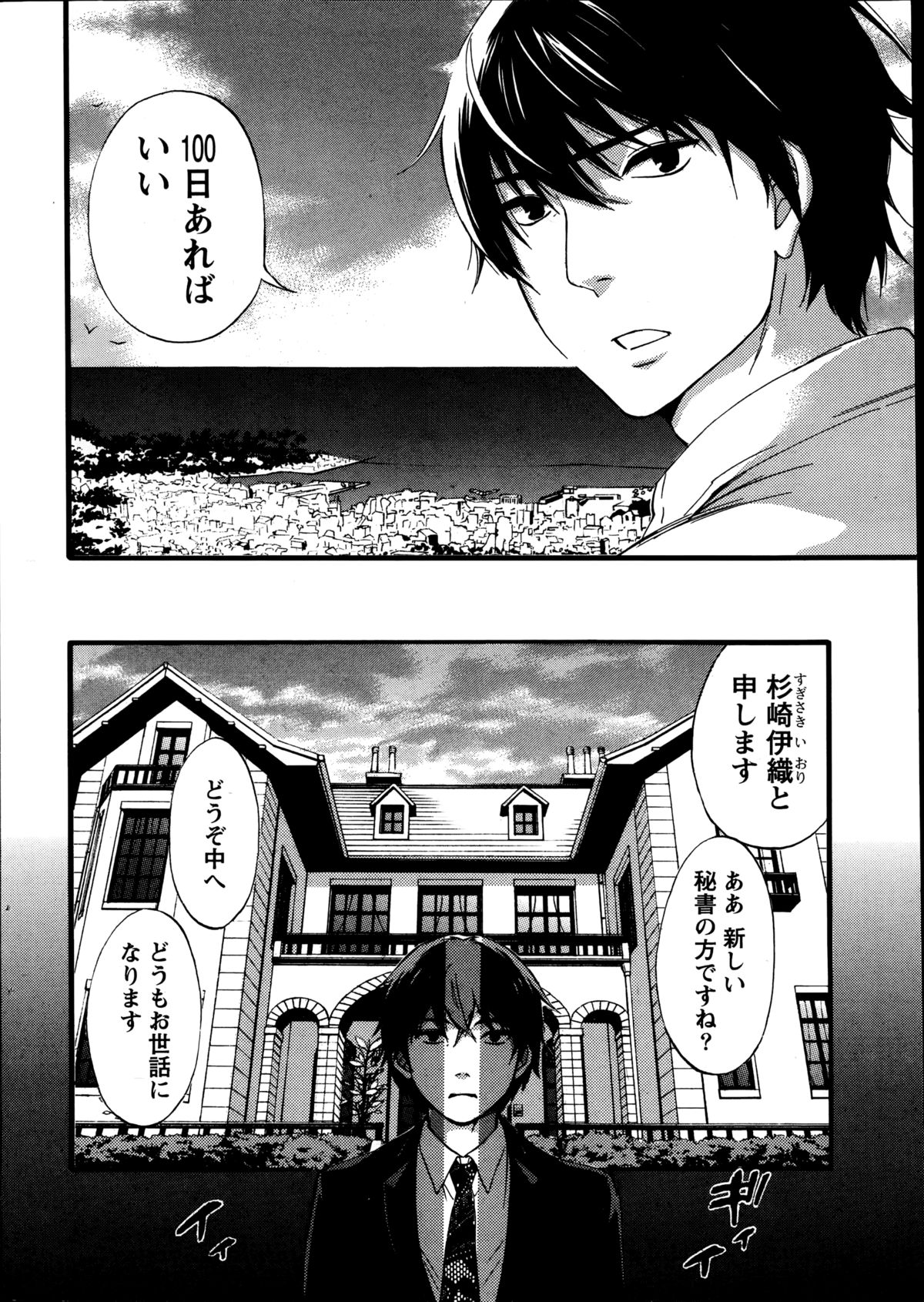 百ゲームCh.1-9