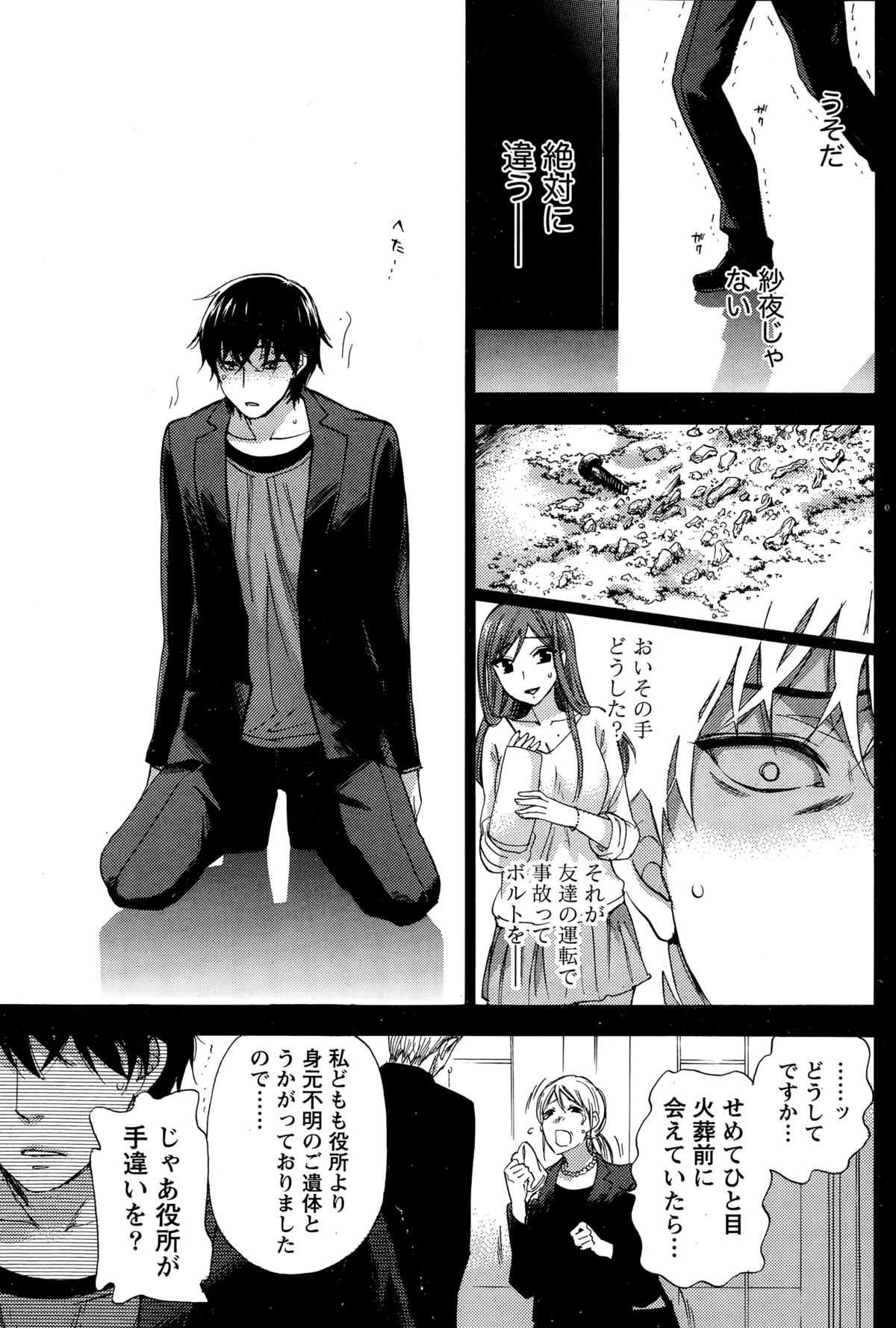 百ゲームCh.1-9