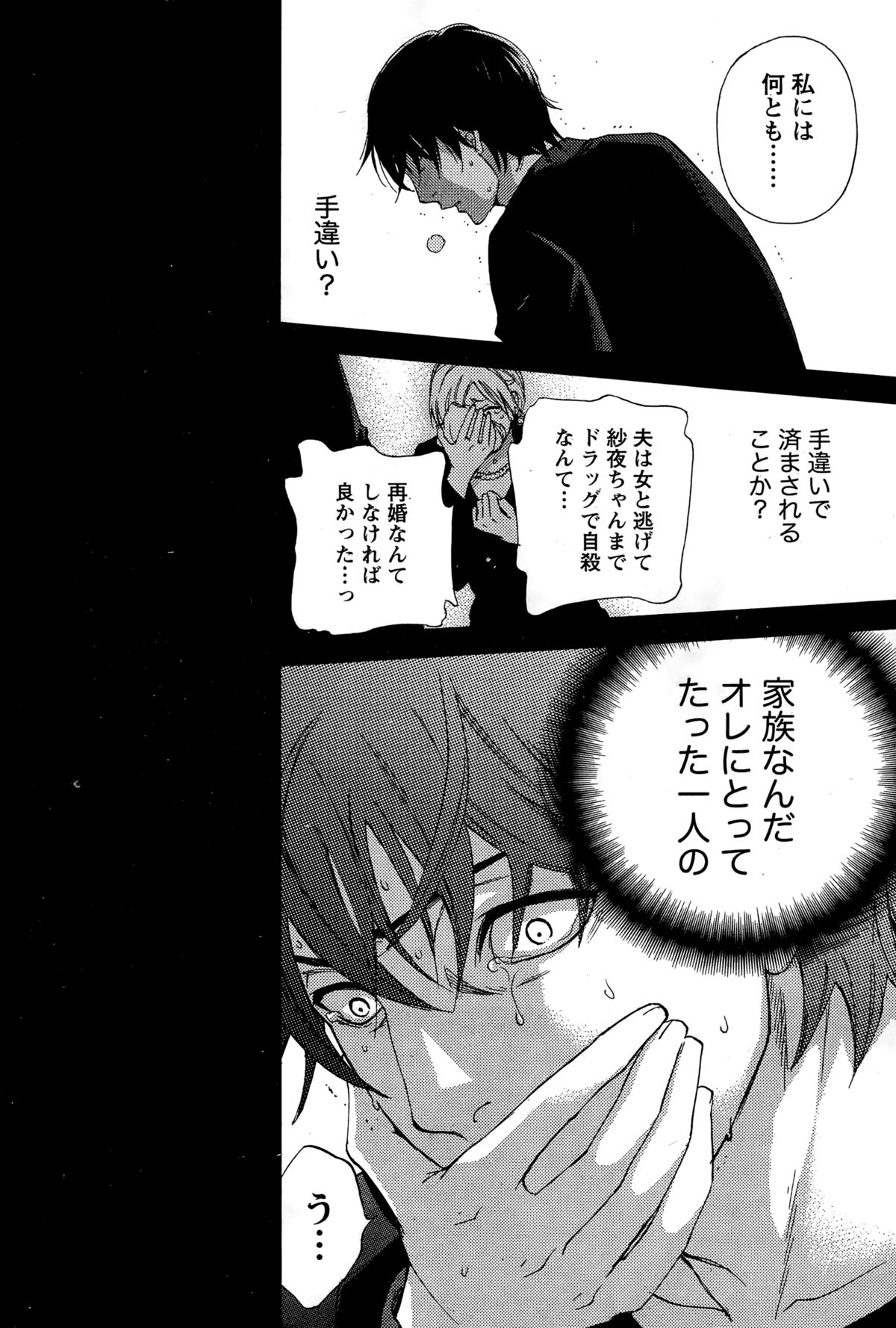 百ゲームCh.1-9