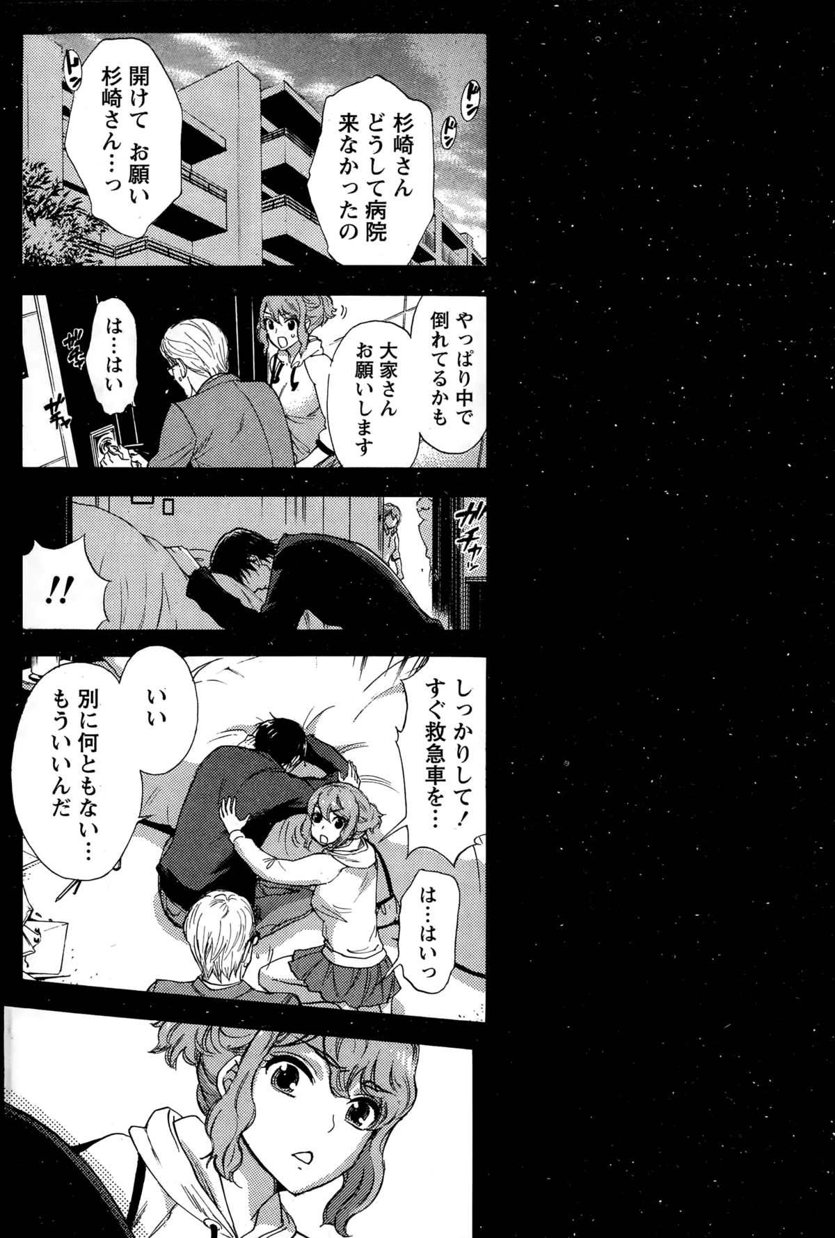 百ゲームCh.1-9