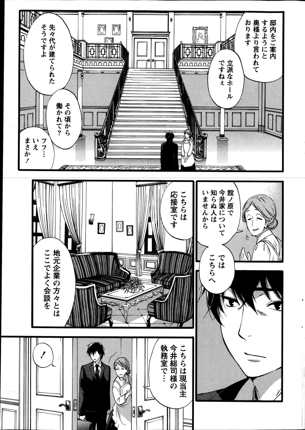 百ゲームCh.1-9