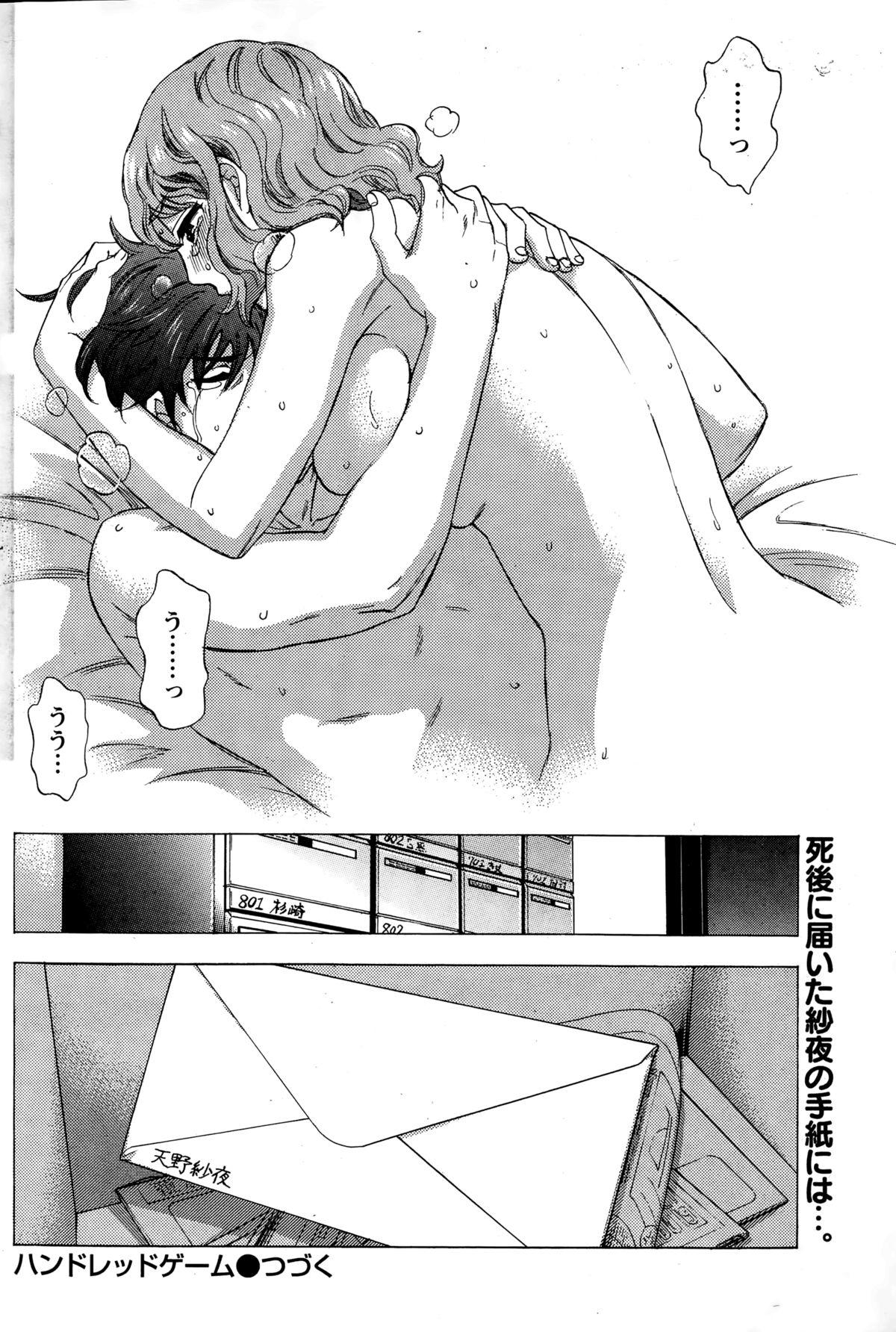 百ゲームCh.1-9