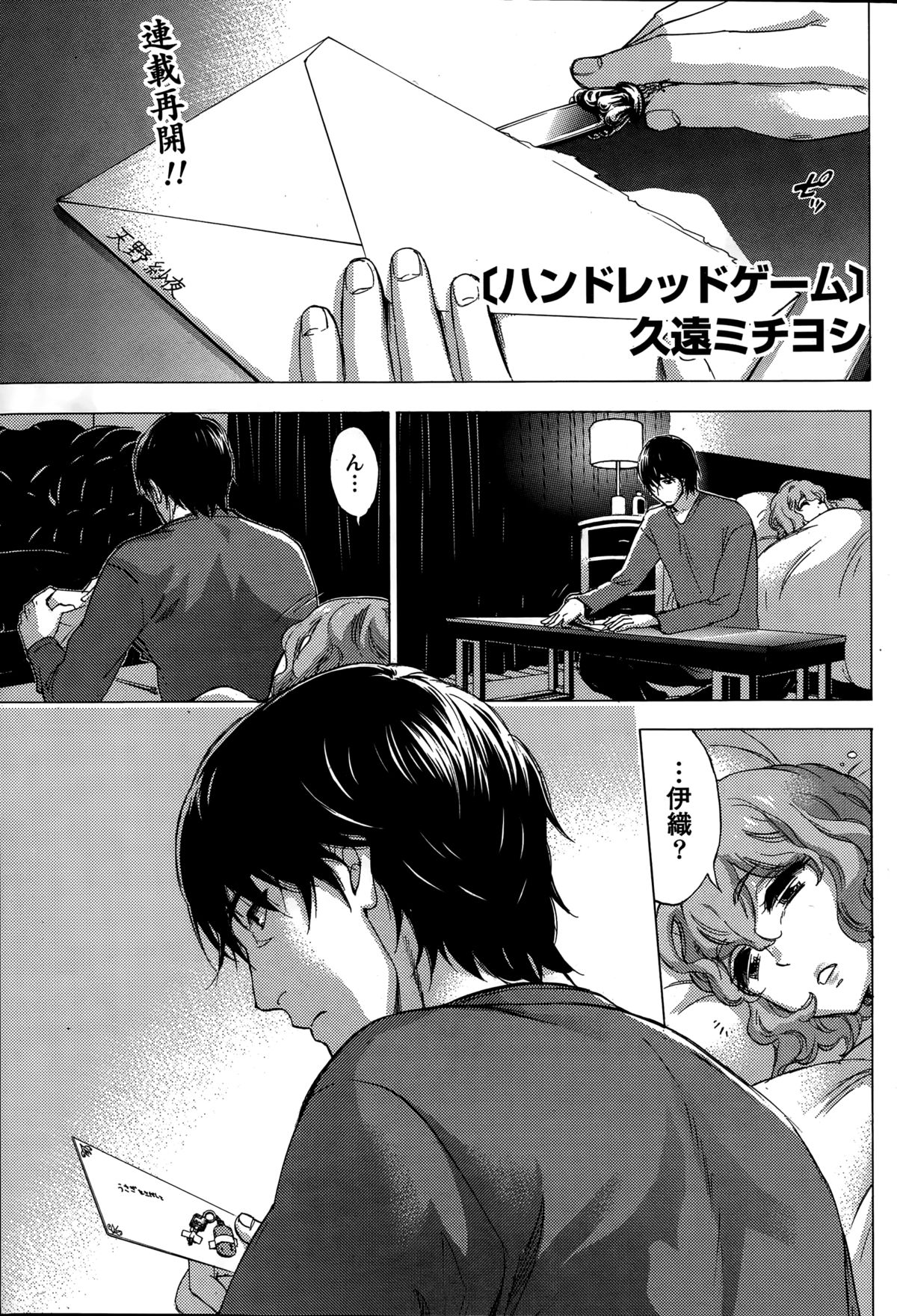 百ゲームCh.1-9