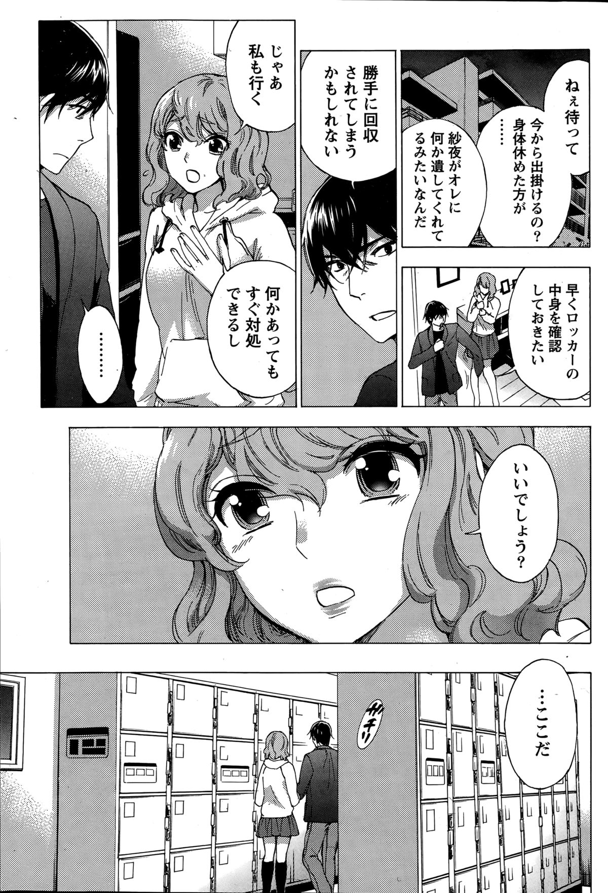 百ゲームCh.1-9