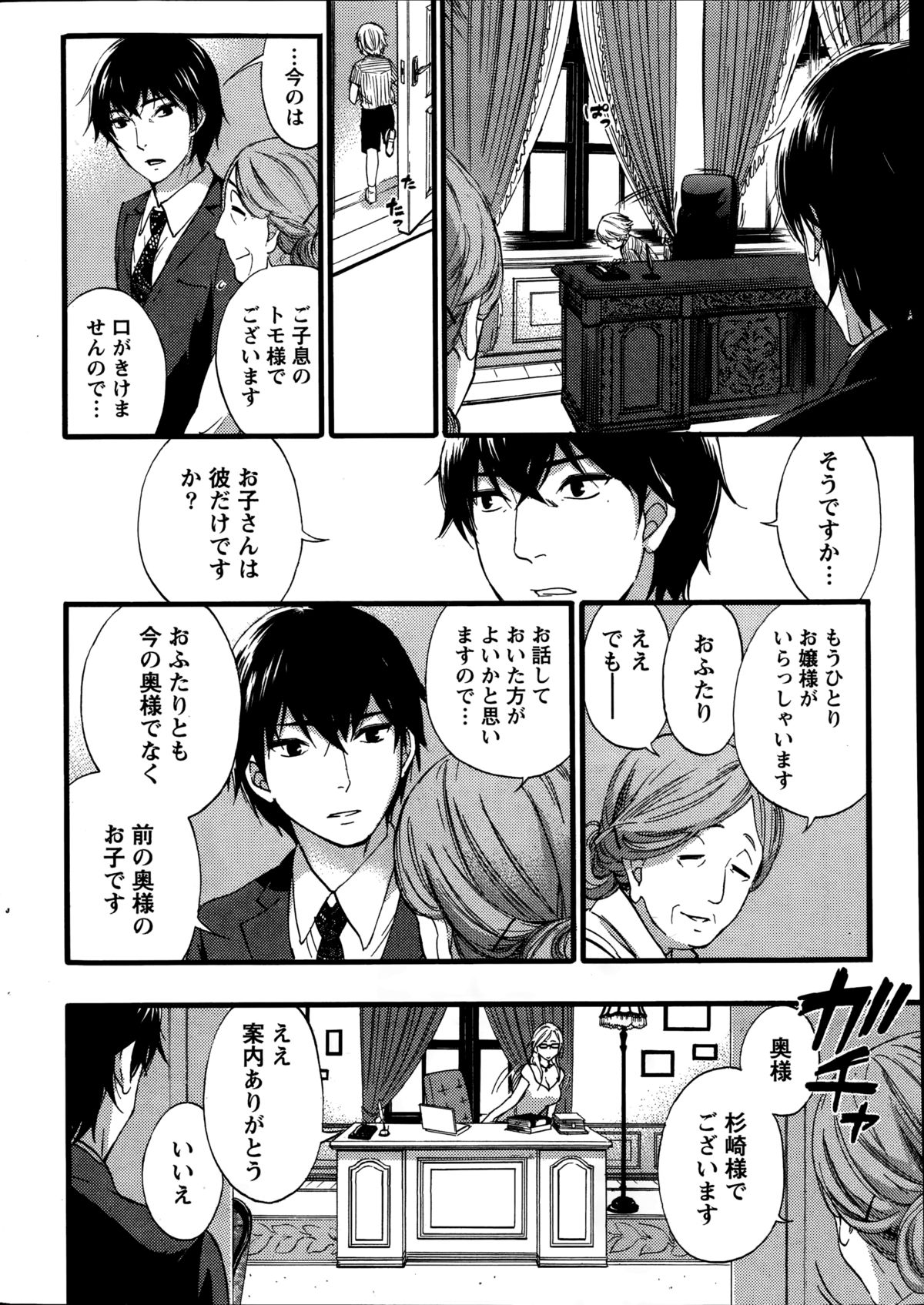 百ゲームCh.1-9