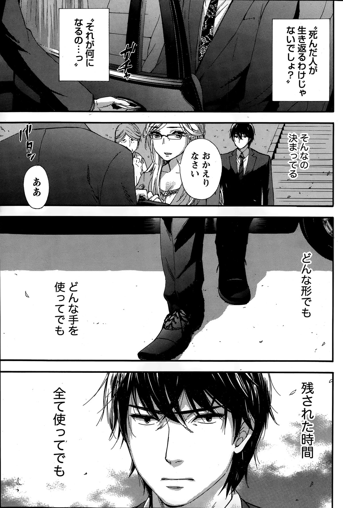 百ゲームCh.1-9