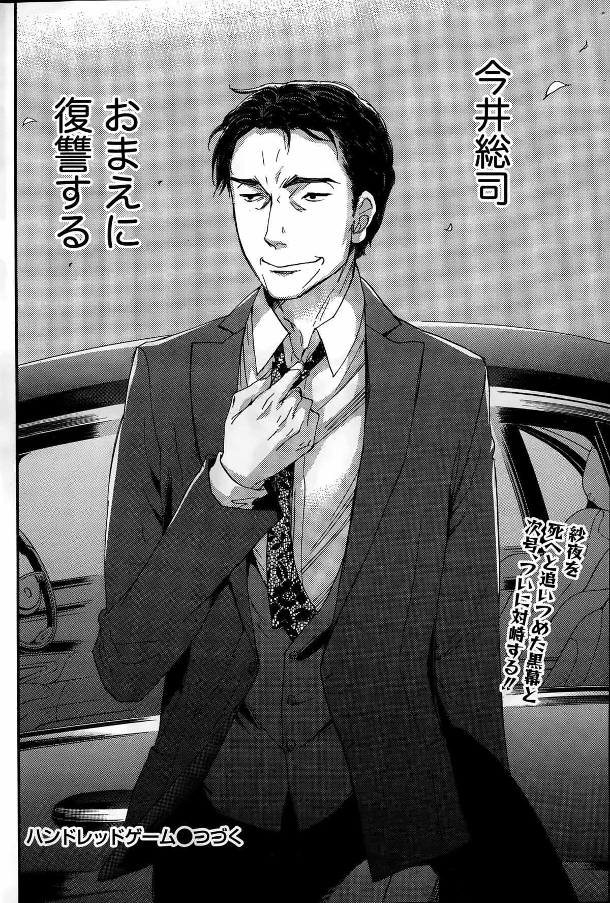 百ゲームCh.1-9