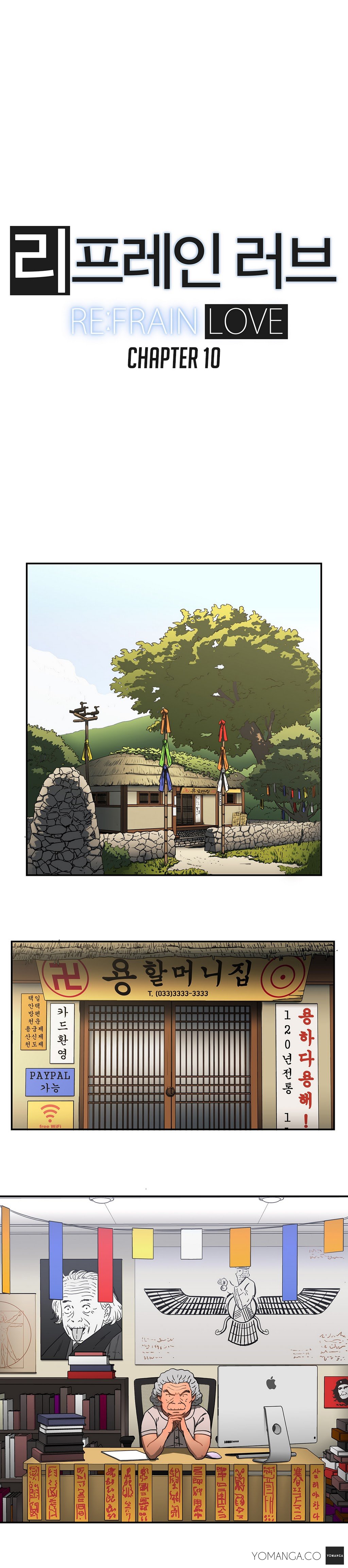 愛を控えるCh.1-18
